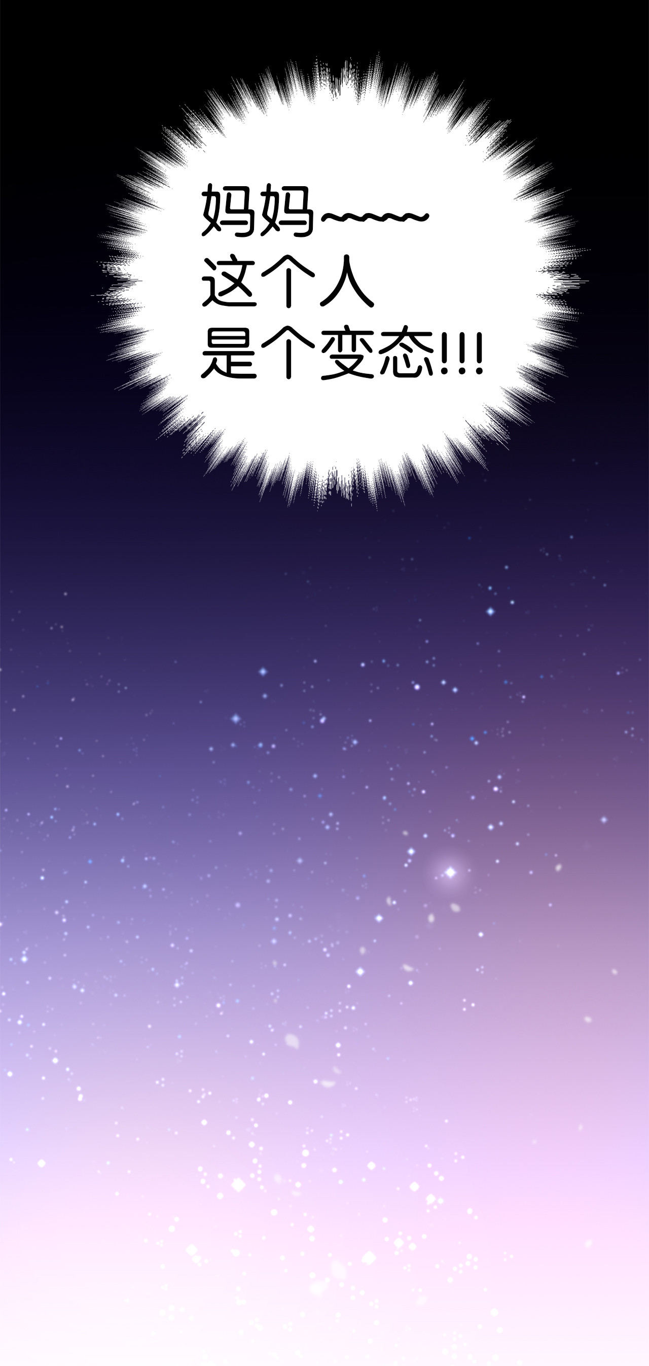 兔子与黑豹的共生关系01 哭泣的兔子