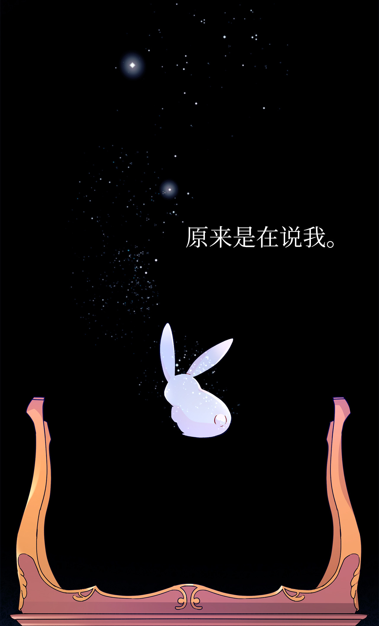 兔子与黑豹的共生关系01 哭泣的兔子