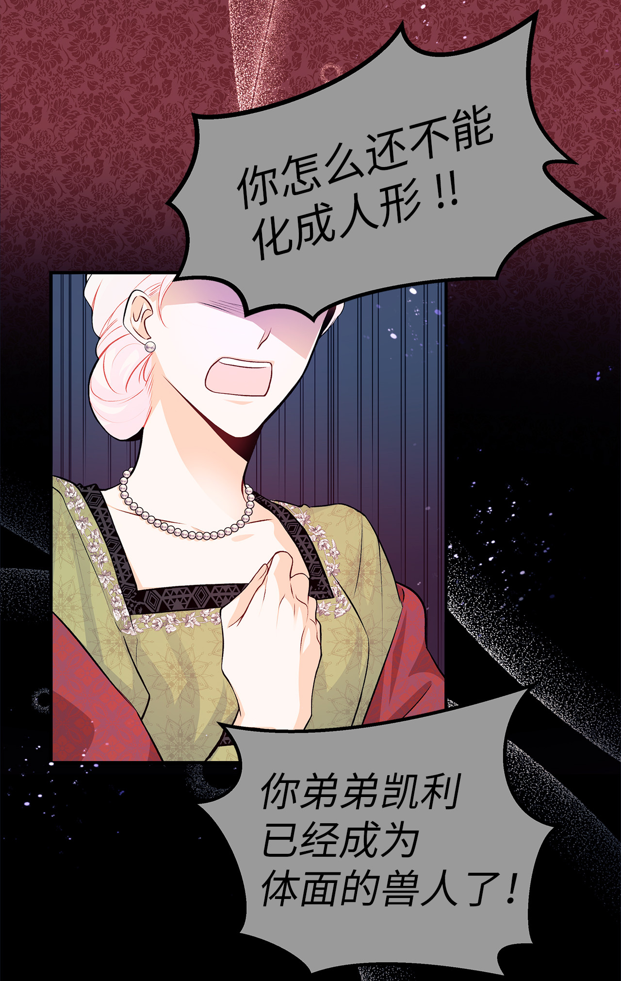 兔子与黑豹的共生关系01 哭泣的兔子