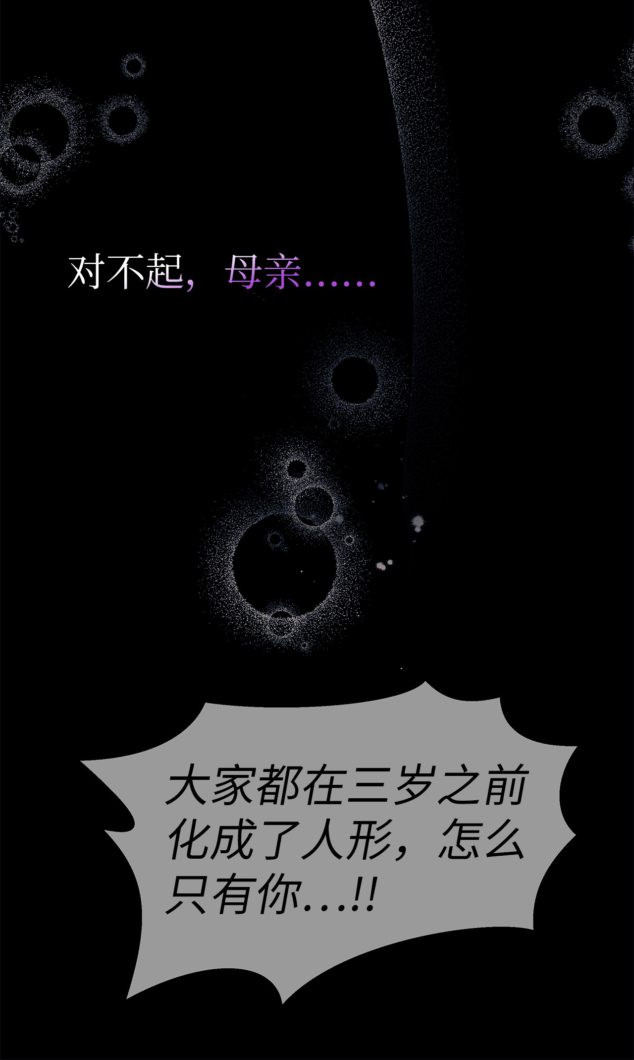 兔子与黑豹的共生关系01 哭泣的兔子