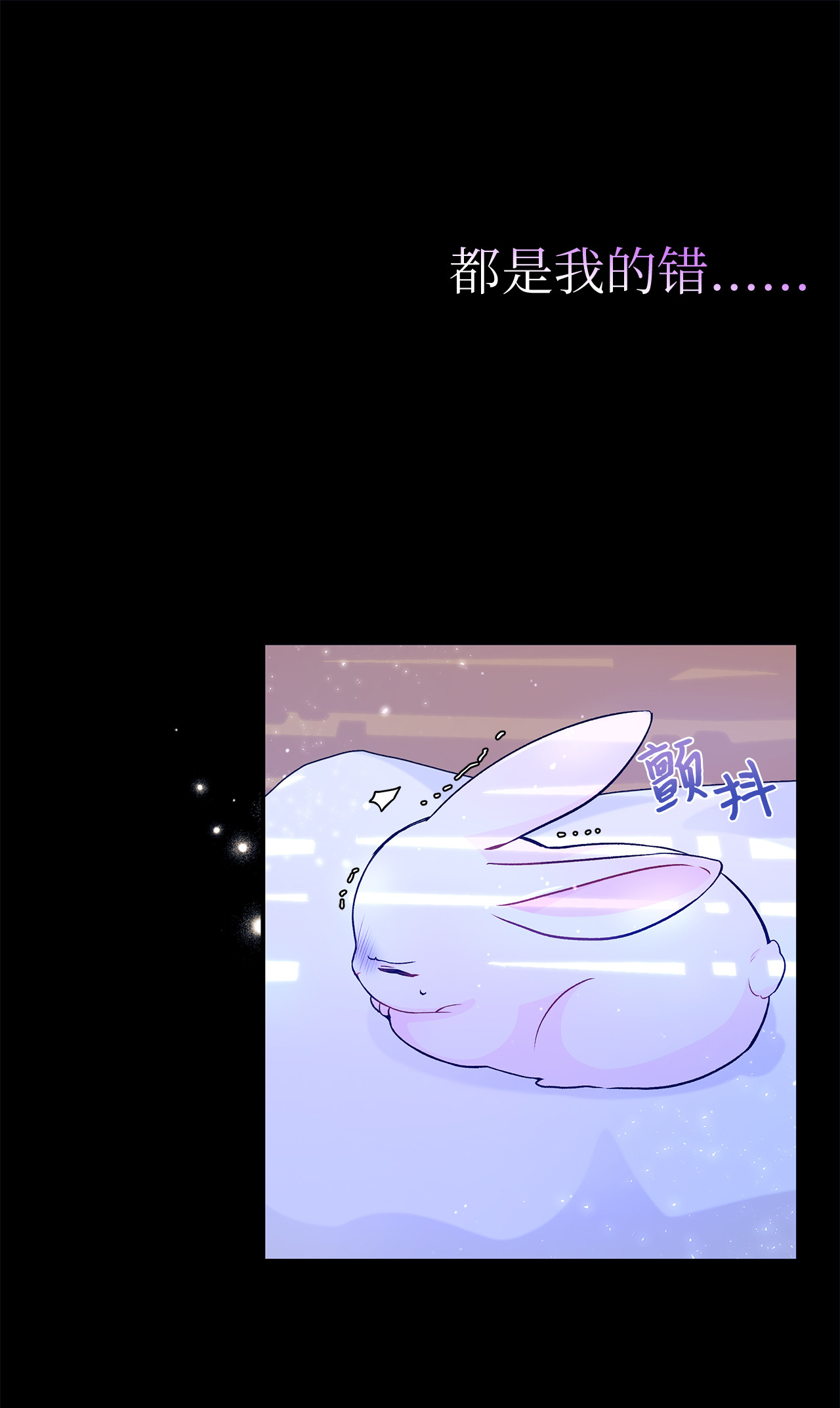 兔子与黑豹的共生关系01 哭泣的兔子