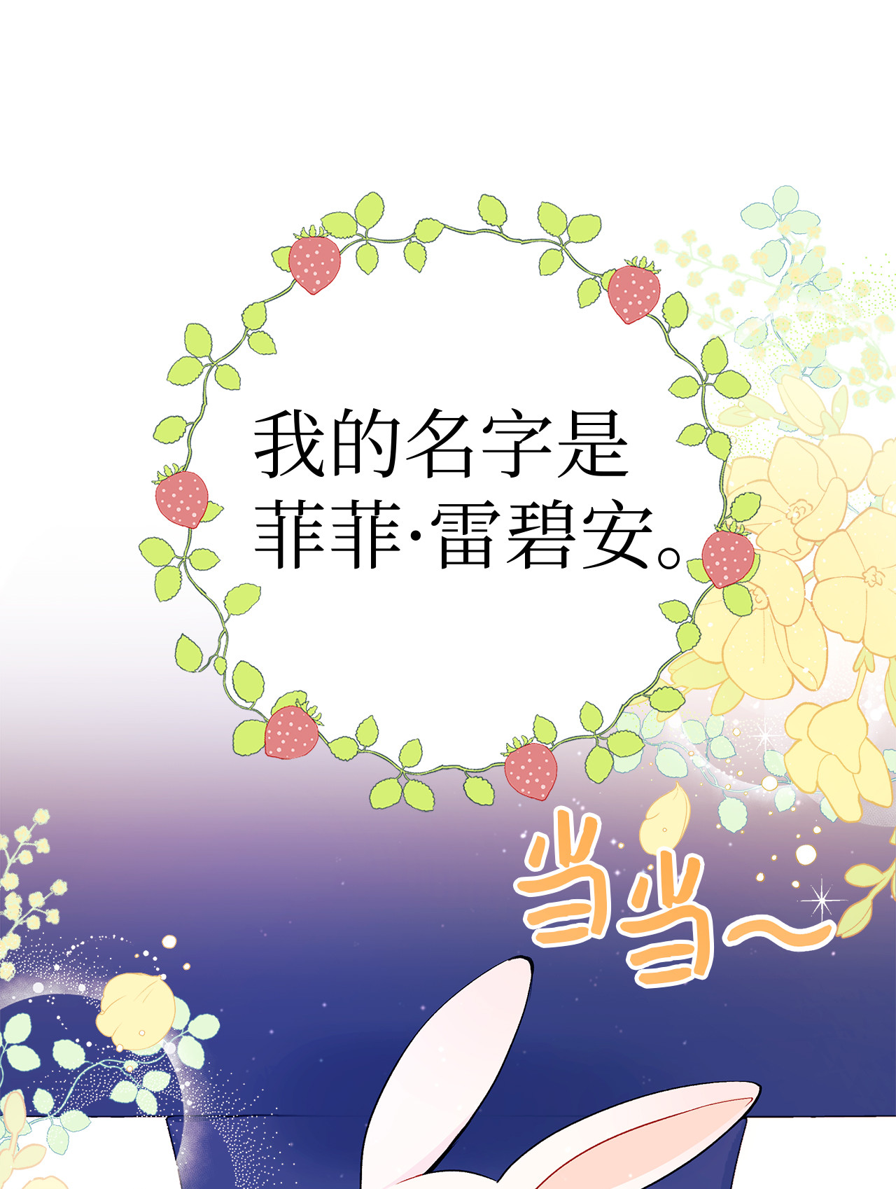 兔子与黑豹的共生关系02 可怕的黑豹