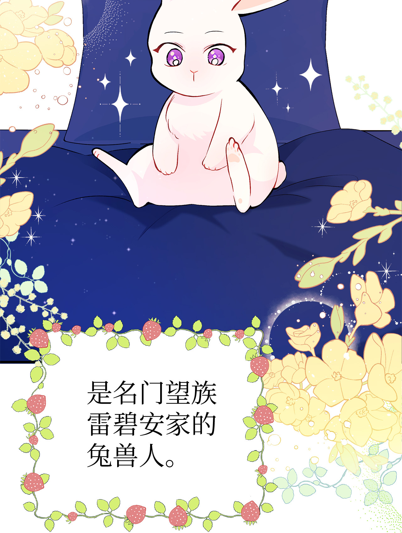 兔子与黑豹的共生关系02 可怕的黑豹