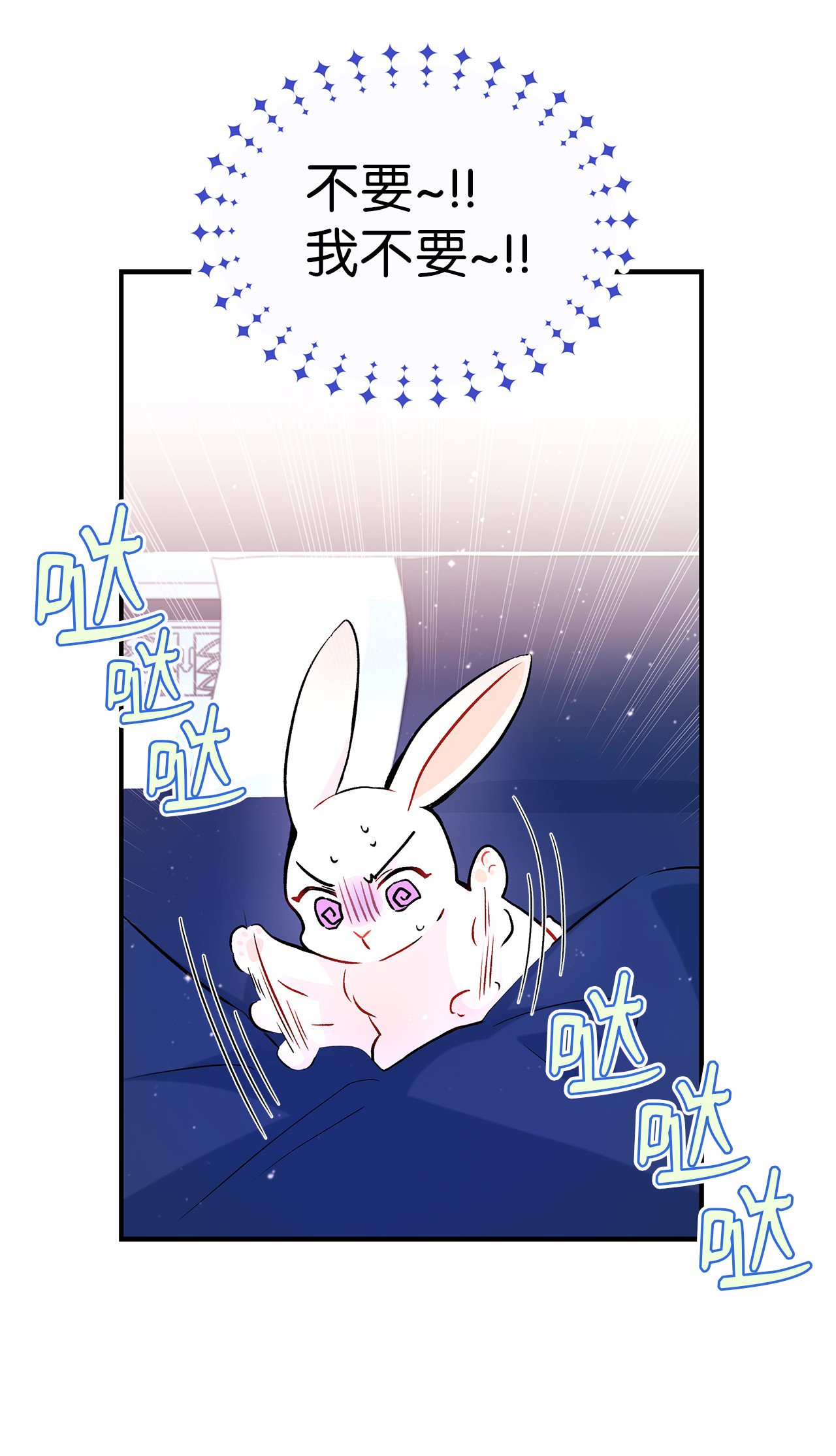 兔子与黑豹的共生关系02 可怕的黑豹