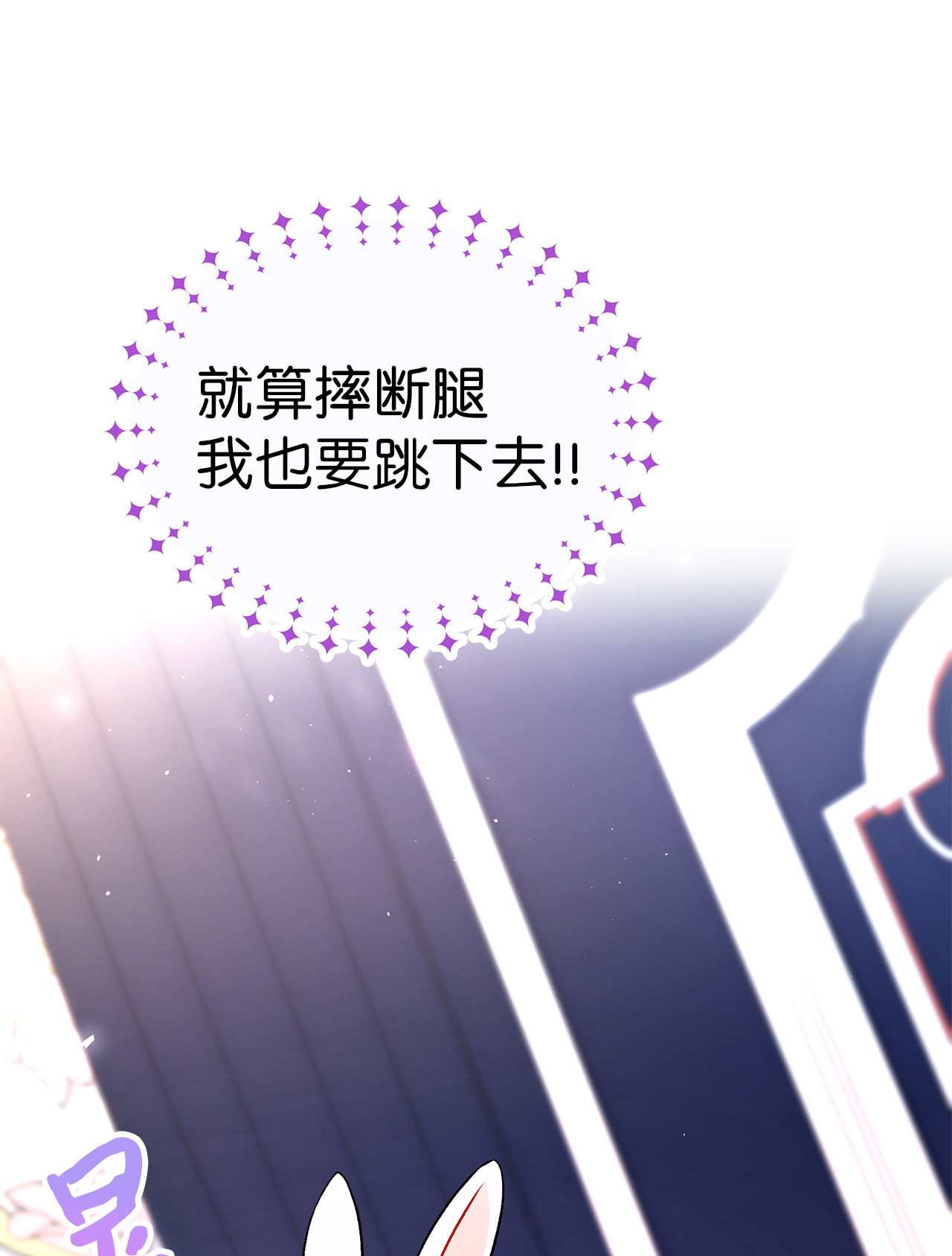 兔子与黑豹的共生关系02 可怕的黑豹