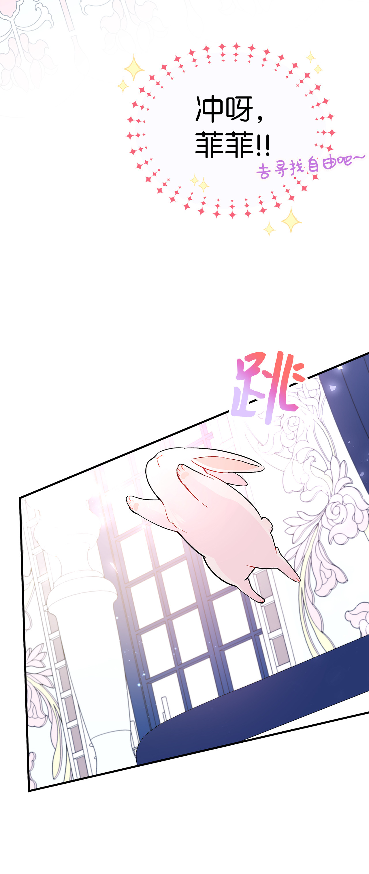 兔子与黑豹的共生关系02 可怕的黑豹