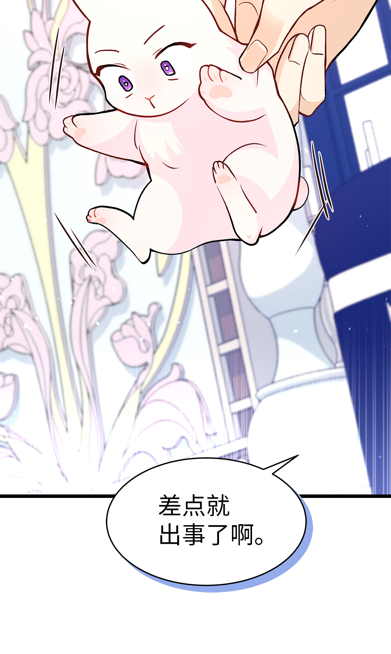 兔子与黑豹的共生关系02 可怕的黑豹