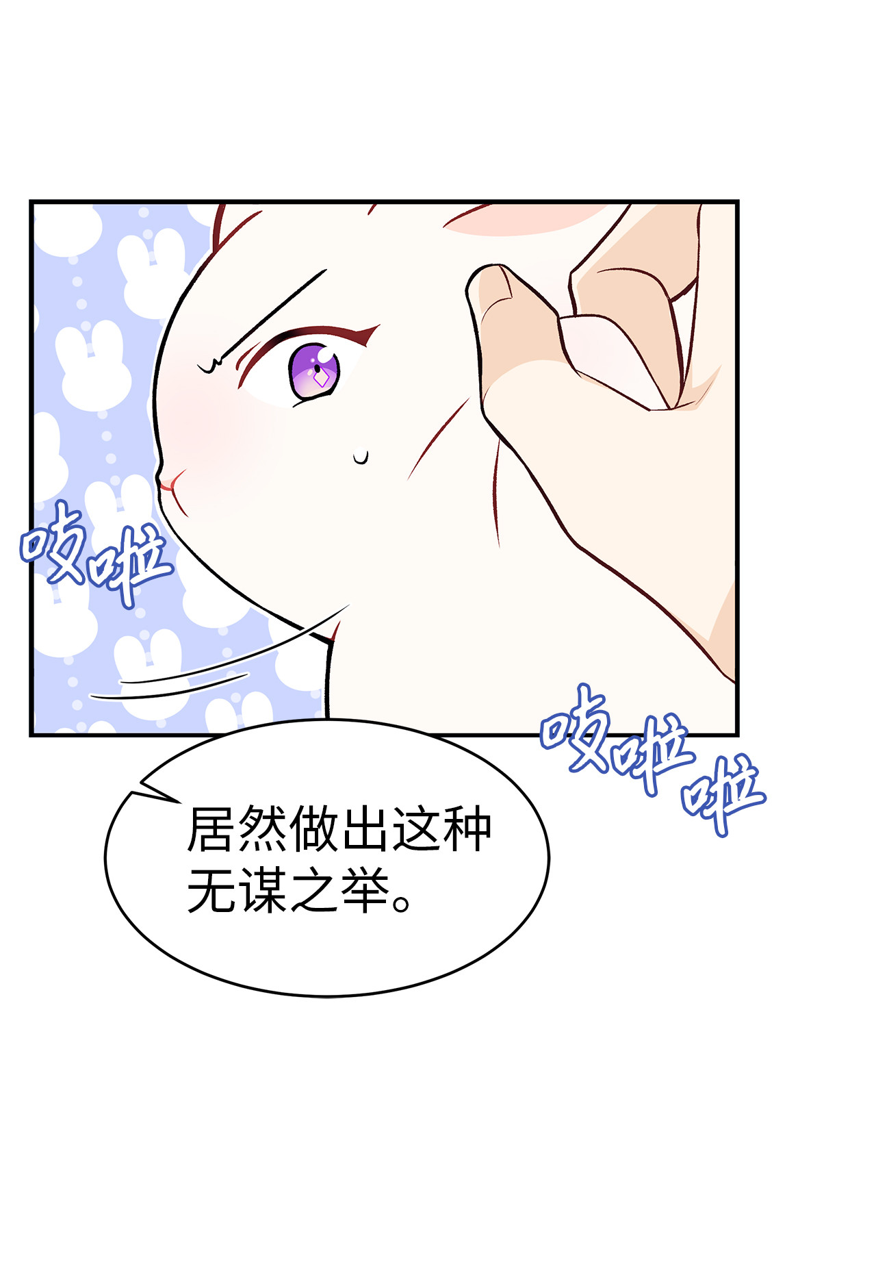 兔子与黑豹的共生关系02 可怕的黑豹