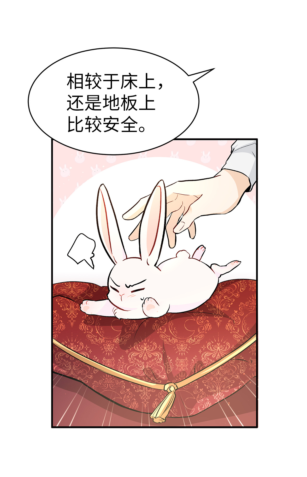 兔子与黑豹的共生关系02 可怕的黑豹