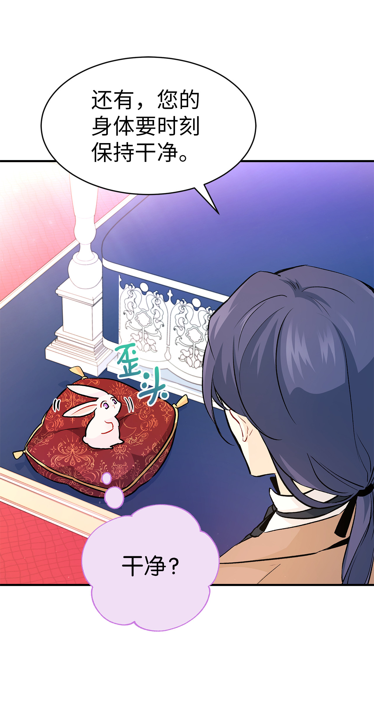 兔子与黑豹的共生关系02 可怕的黑豹