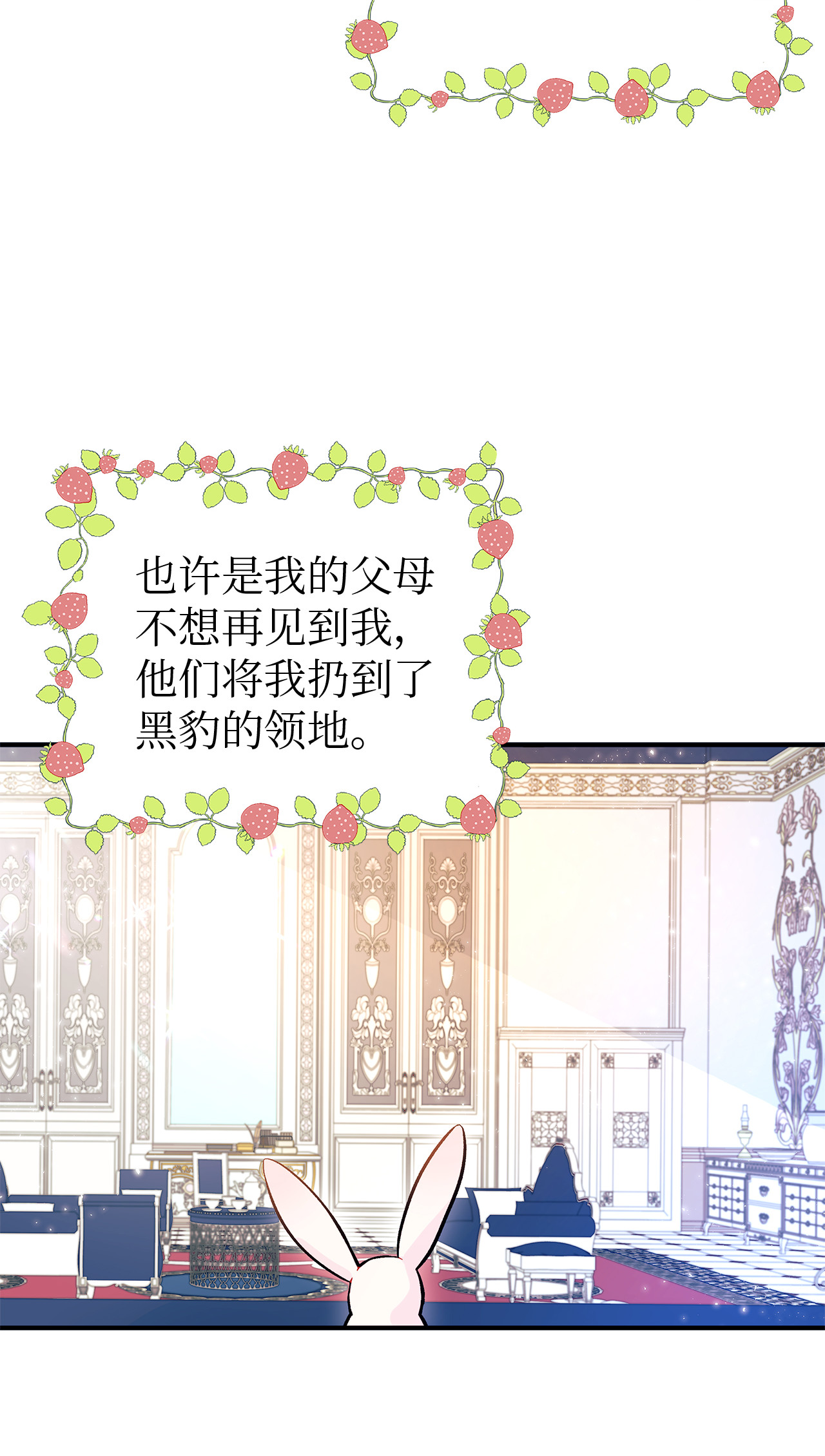 兔子与黑豹的共生关系02 可怕的黑豹