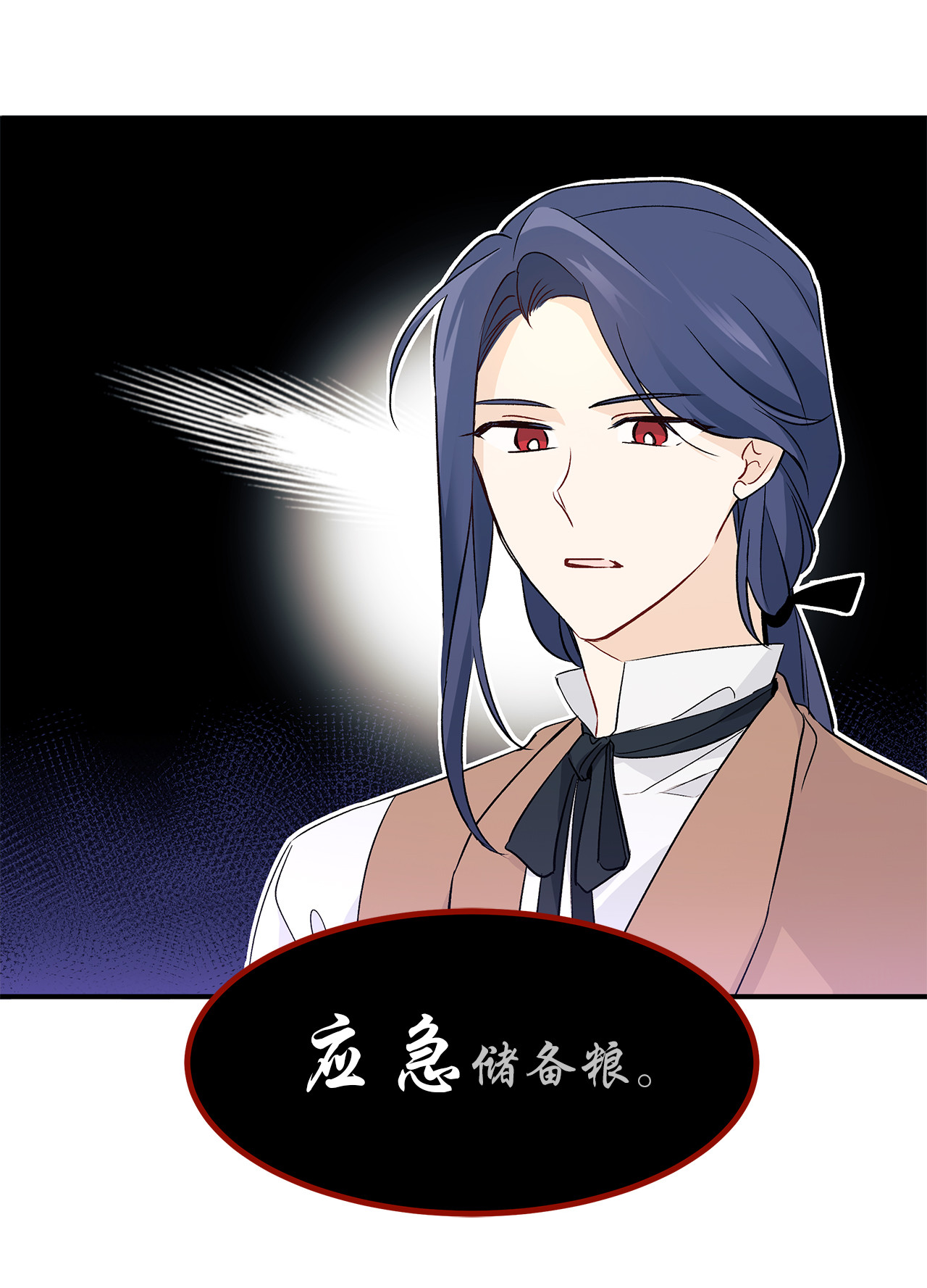 兔子与黑豹的共生关系02 可怕的黑豹