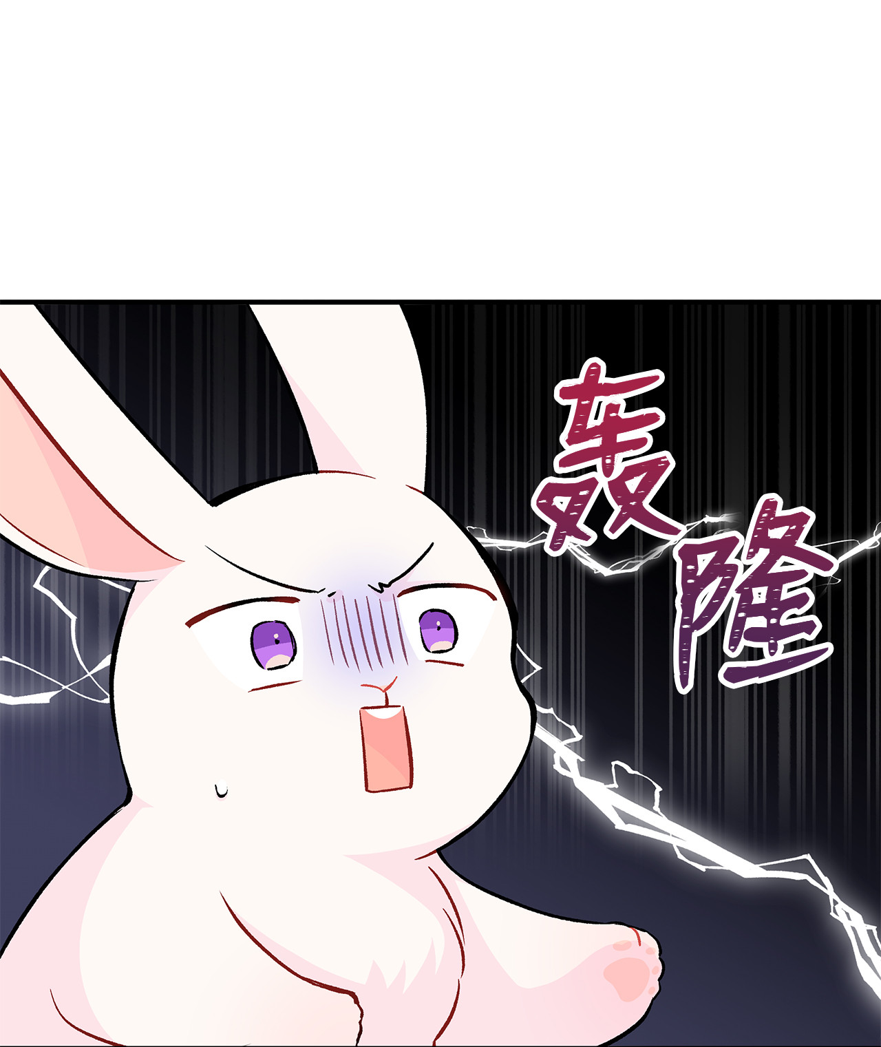 兔子与黑豹的共生关系02 可怕的黑豹