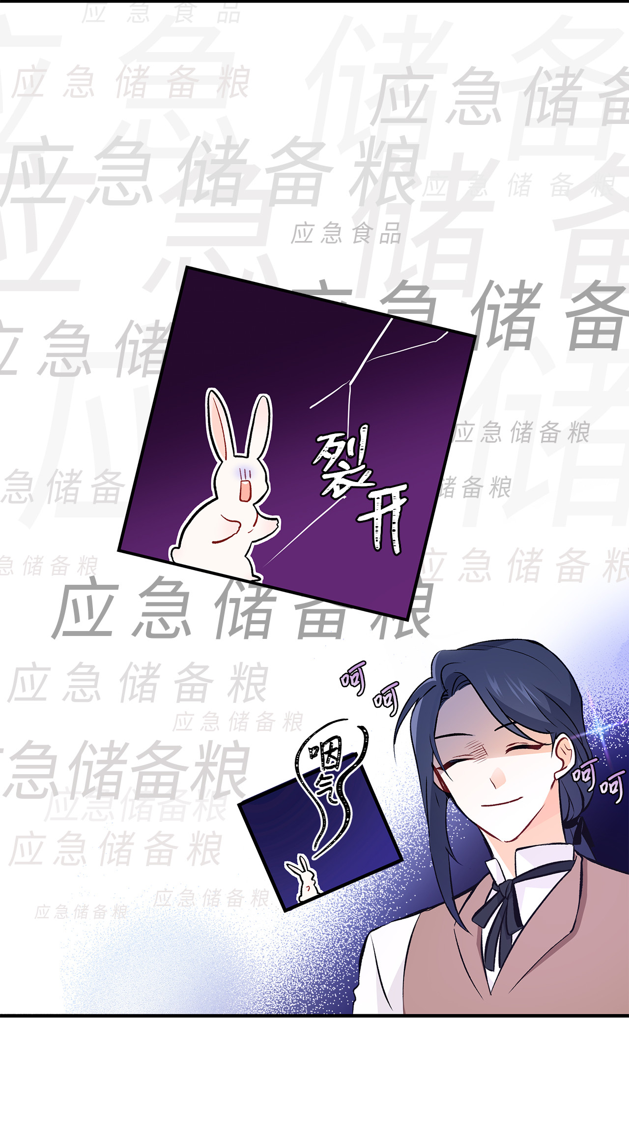 兔子与黑豹的共生关系02 可怕的黑豹