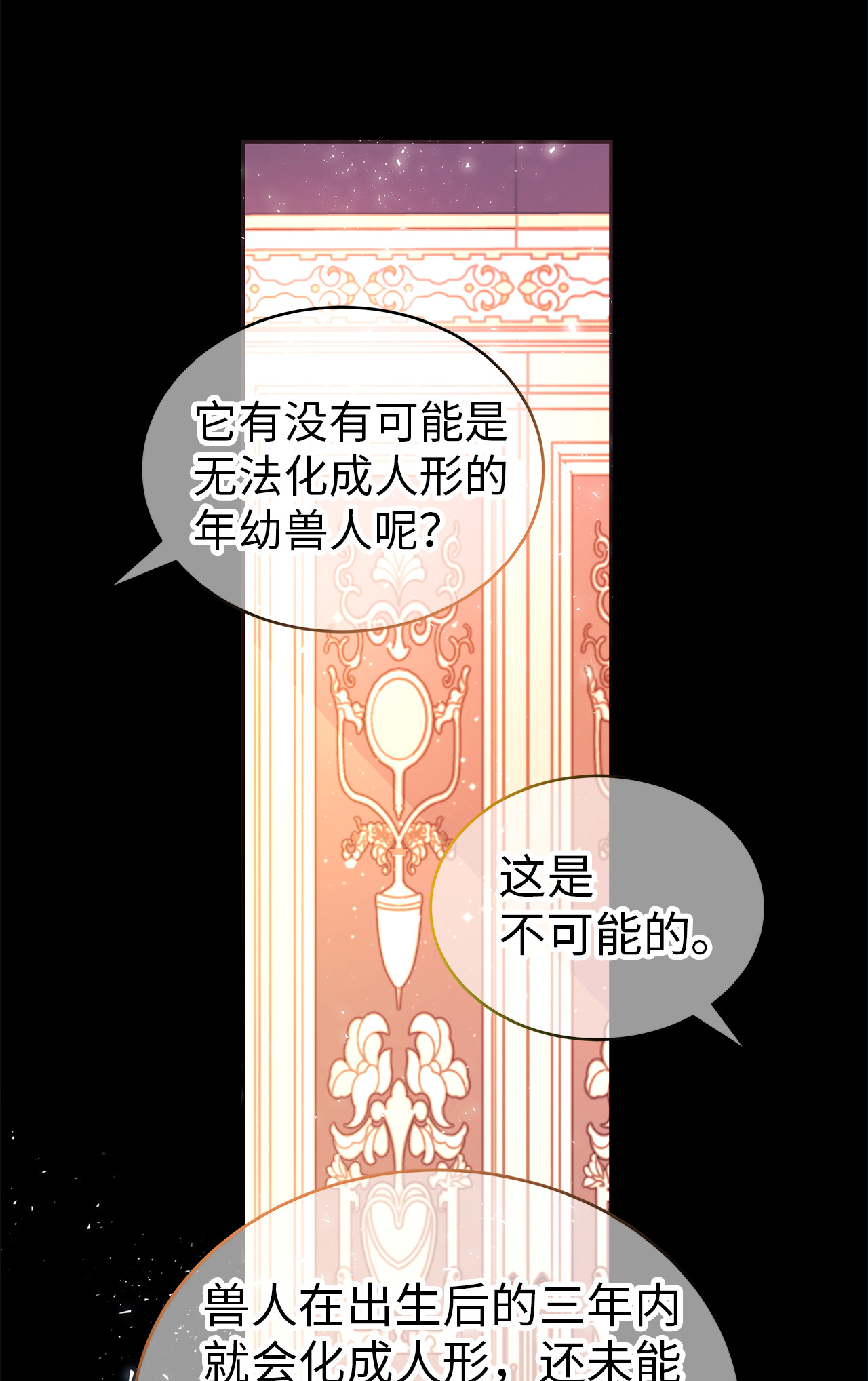 兔子与黑豹的共生关系02 可怕的黑豹