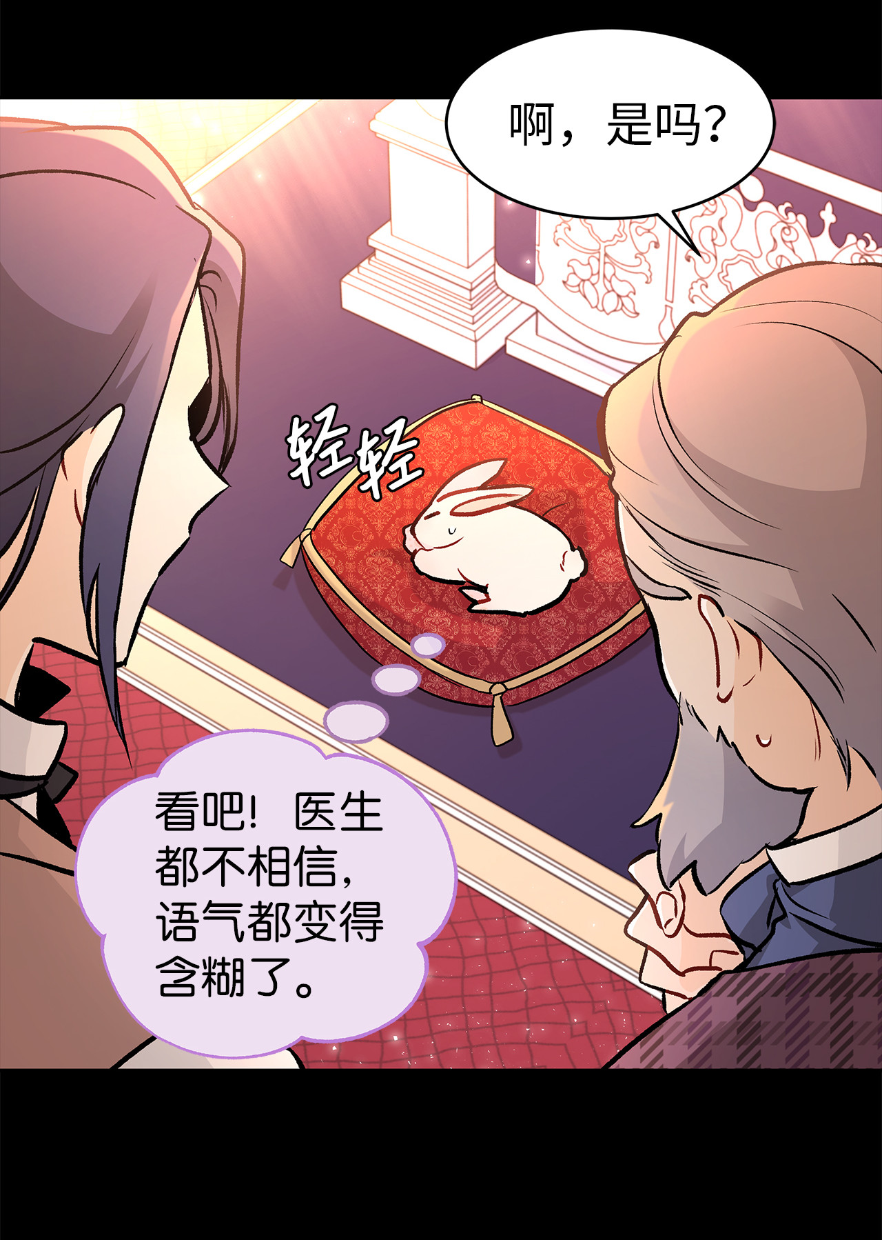 兔子与黑豹的共生关系02 可怕的黑豹