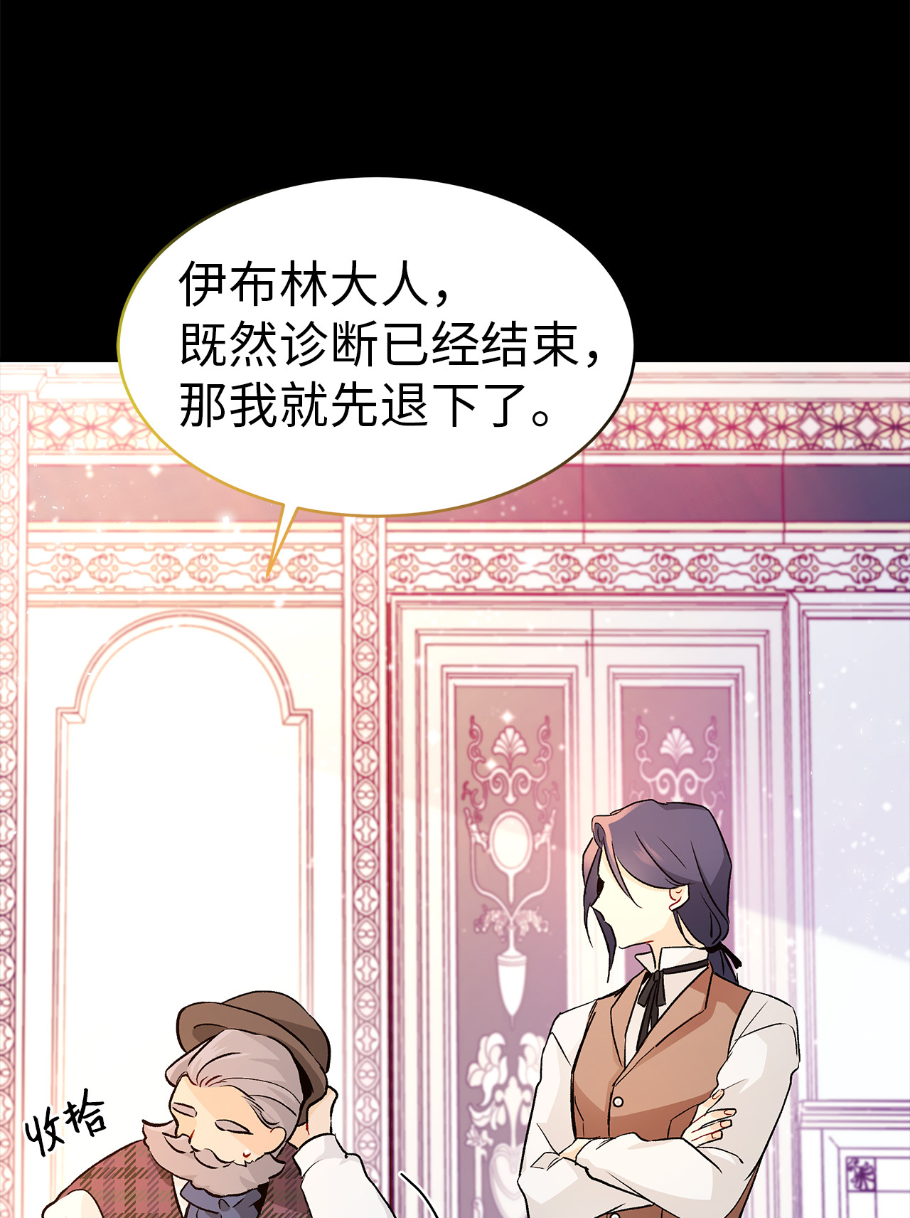 兔子与黑豹的共生关系02 可怕的黑豹