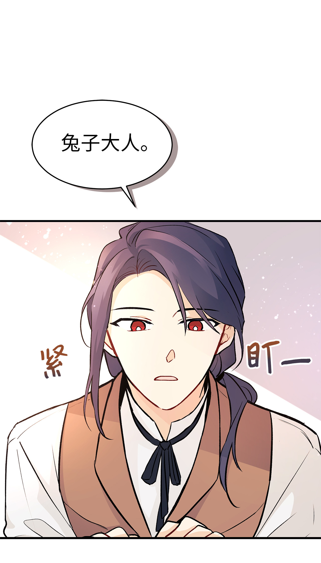 兔子与黑豹的共生关系02 可怕的黑豹