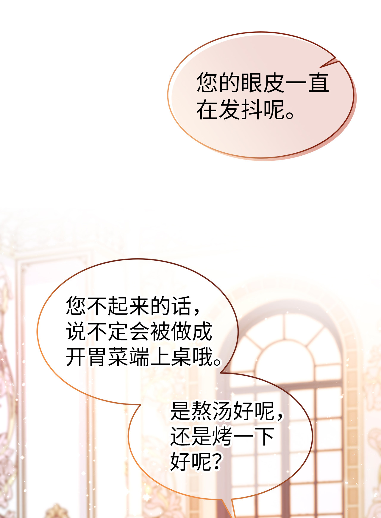 兔子与黑豹的共生关系02 可怕的黑豹