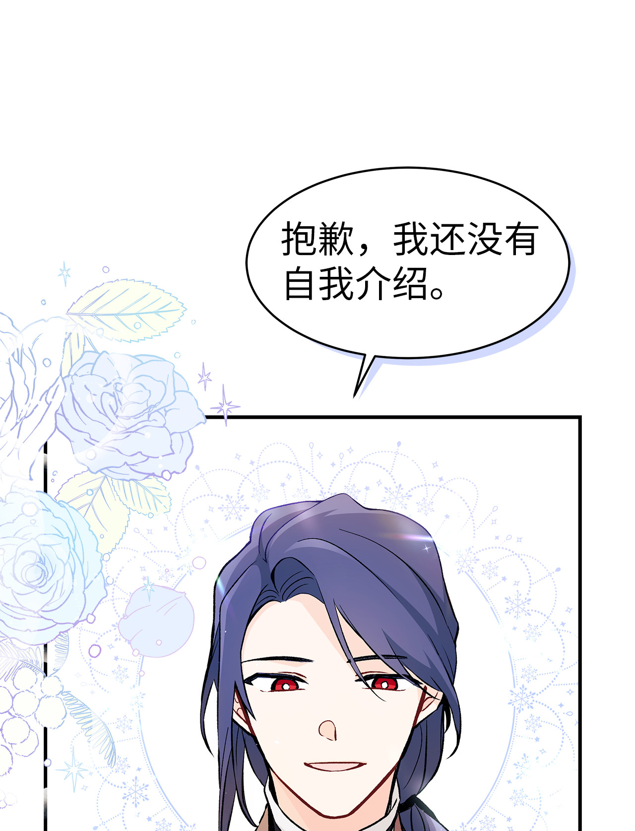 兔子与黑豹的共生关系02 可怕的黑豹