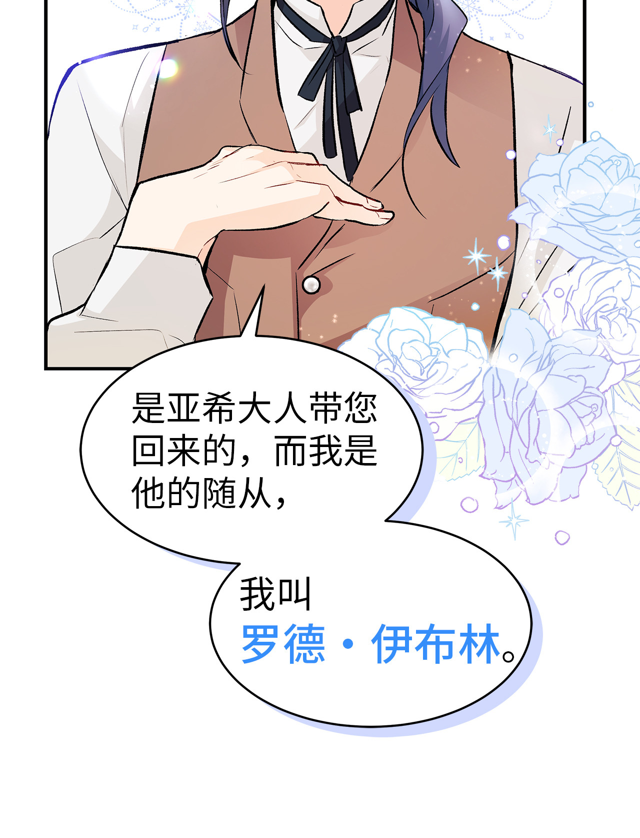 兔子与黑豹的共生关系02 可怕的黑豹