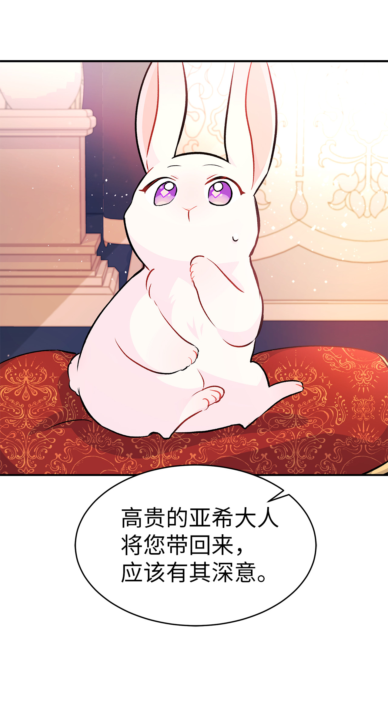 兔子与黑豹的共生关系02 可怕的黑豹