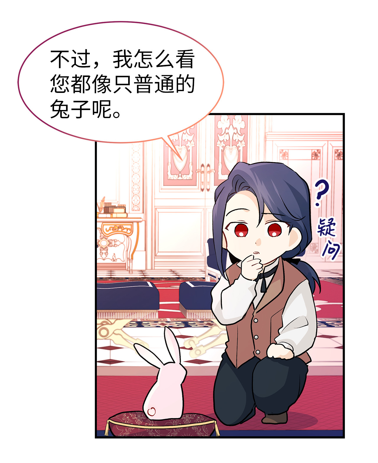 兔子与黑豹的共生关系02 可怕的黑豹