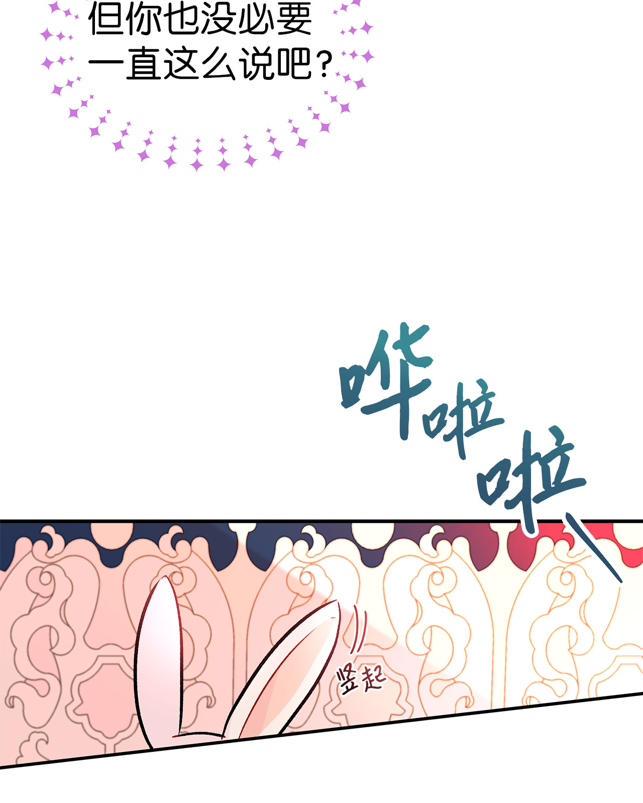 兔子与黑豹的共生关系02 可怕的黑豹