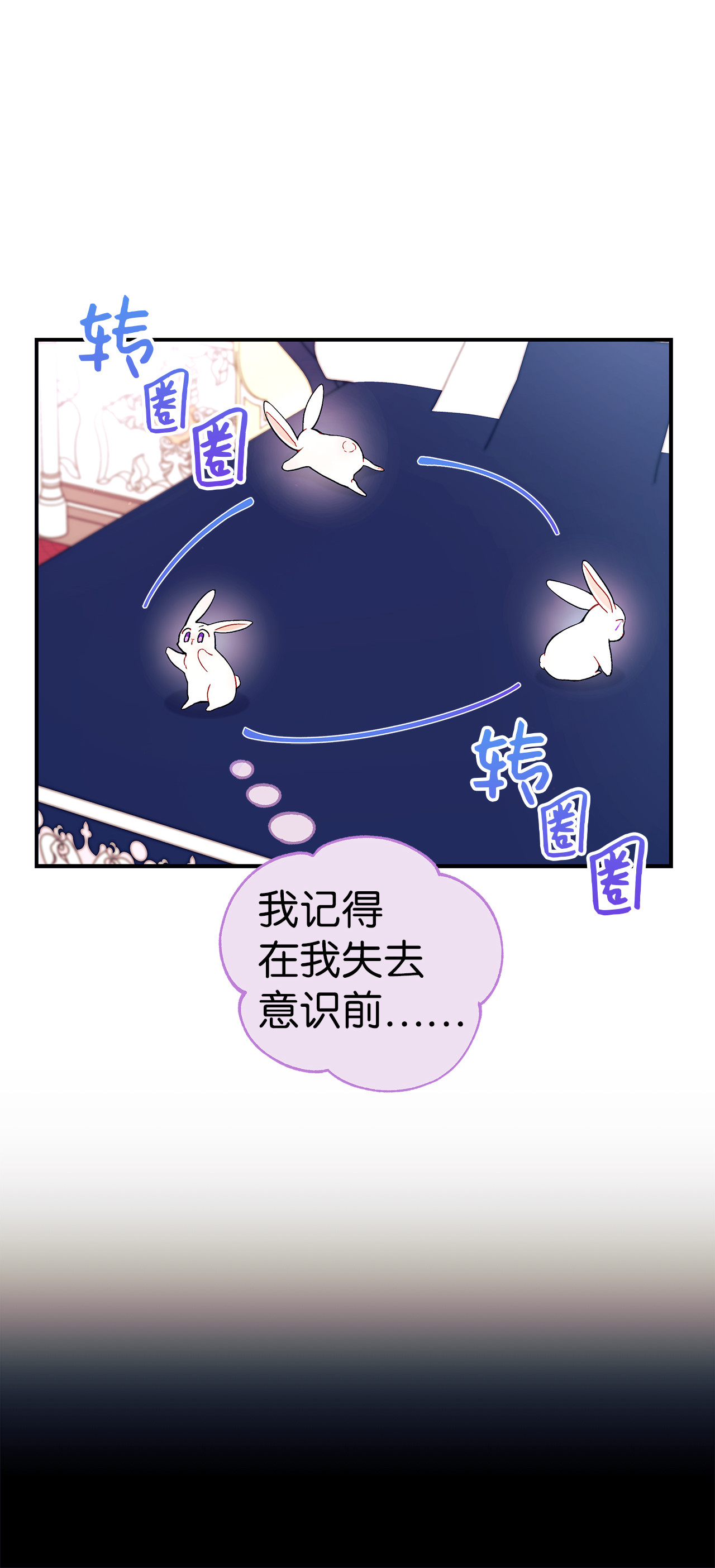 兔子与黑豹的共生关系02 可怕的黑豹