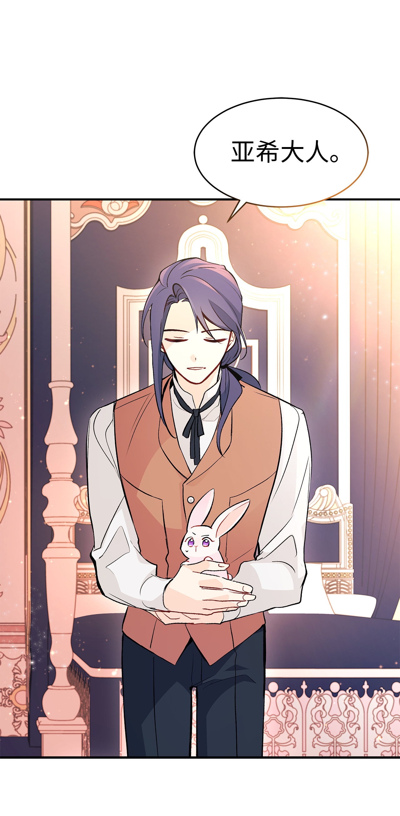 兔子与黑豹的共生关系02 可怕的黑豹