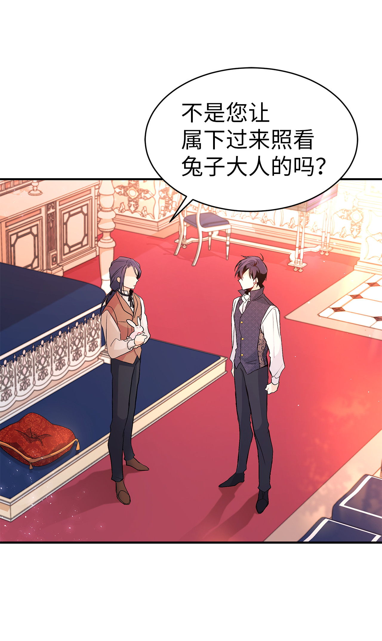 兔子与黑豹的共生关系02 可怕的黑豹