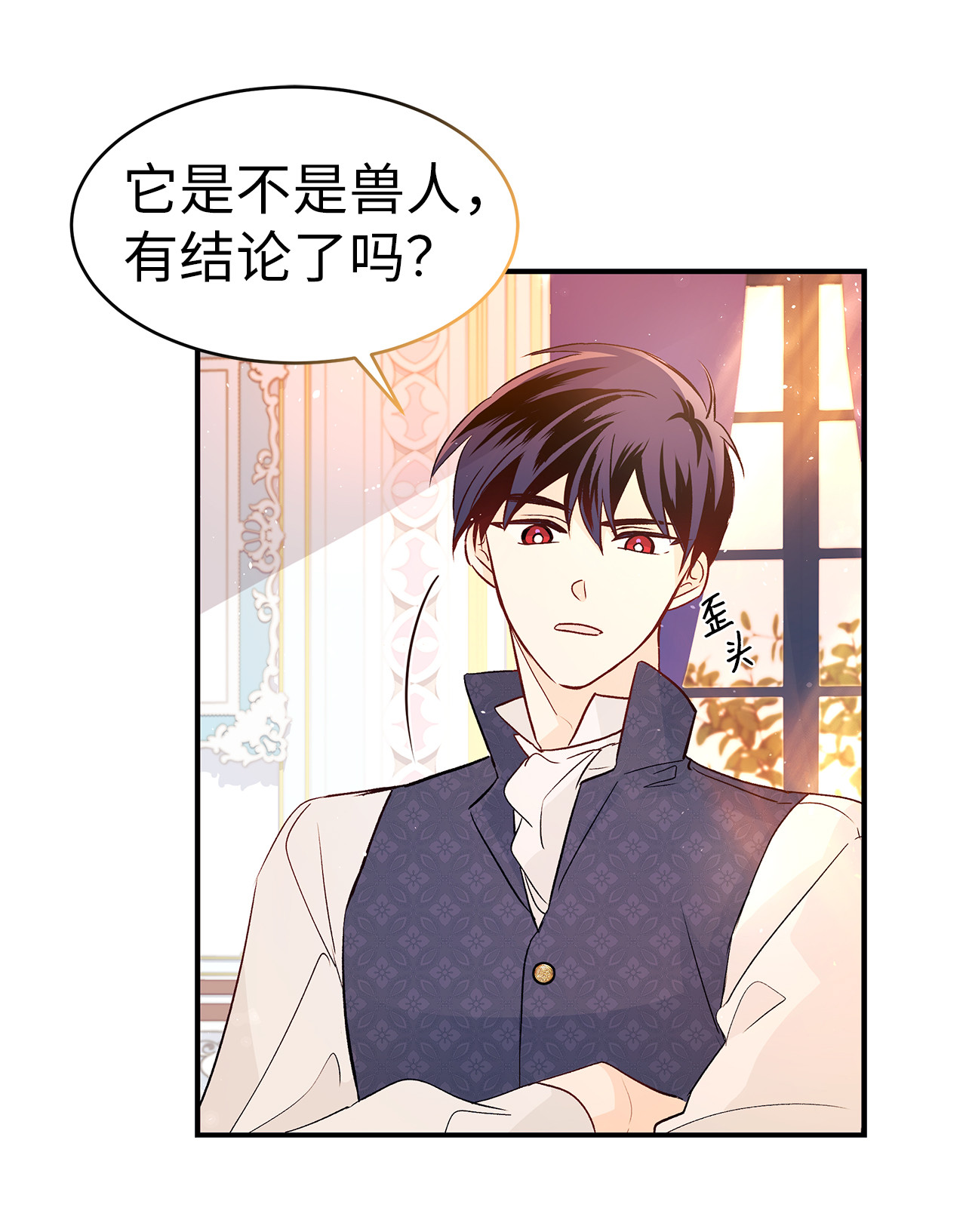 兔子与黑豹的共生关系02 可怕的黑豹