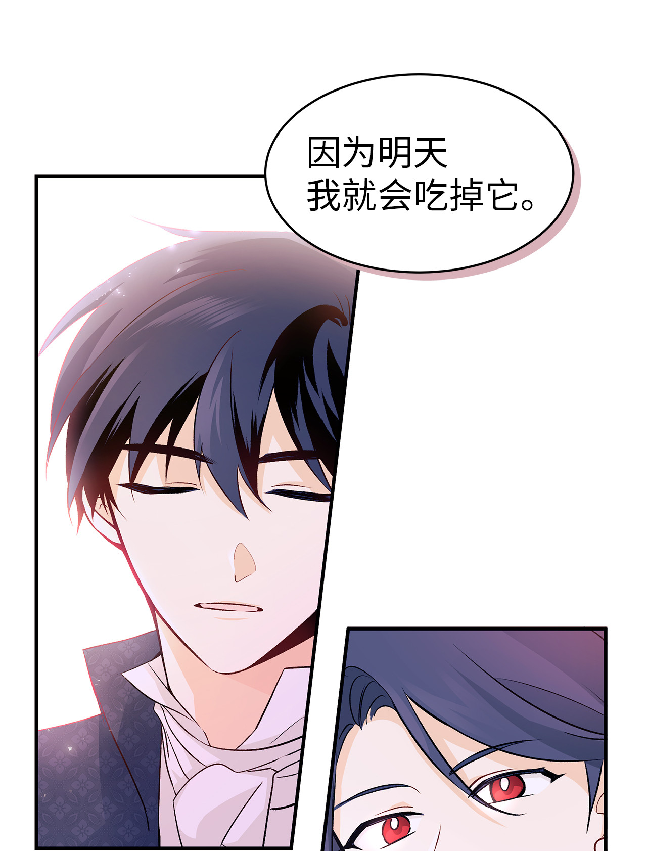 兔子与黑豹的共生关系02 可怕的黑豹