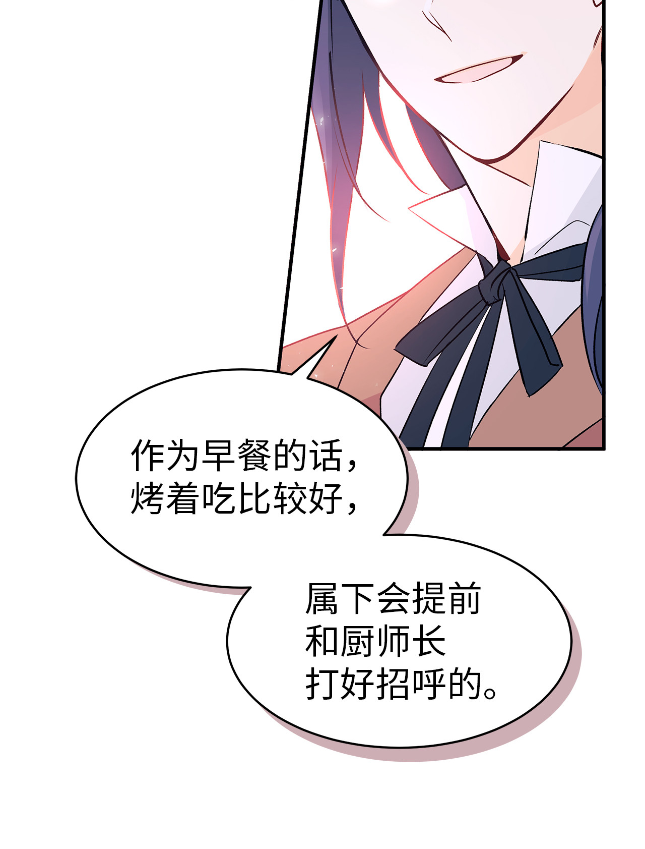 兔子与黑豹的共生关系02 可怕的黑豹