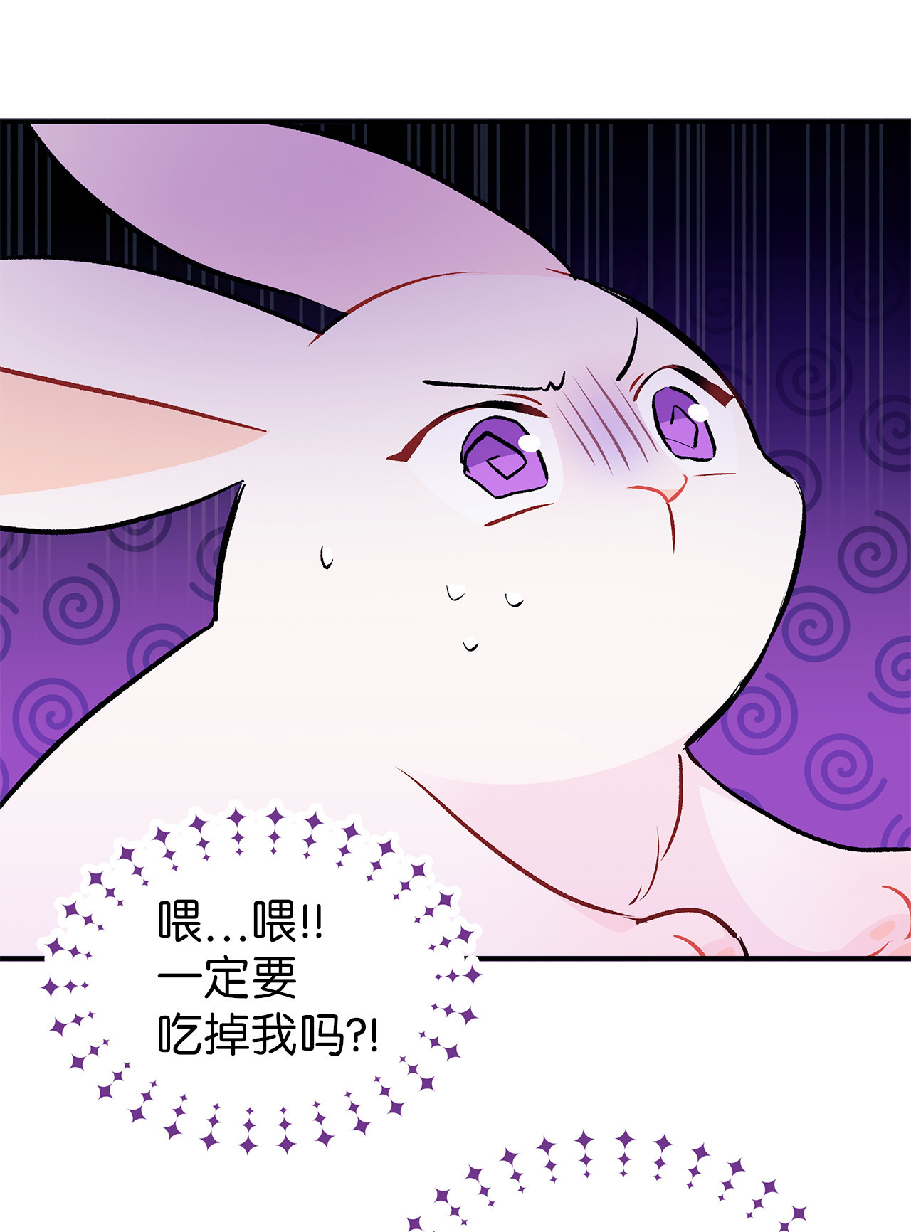 兔子与黑豹的共生关系02 可怕的黑豹