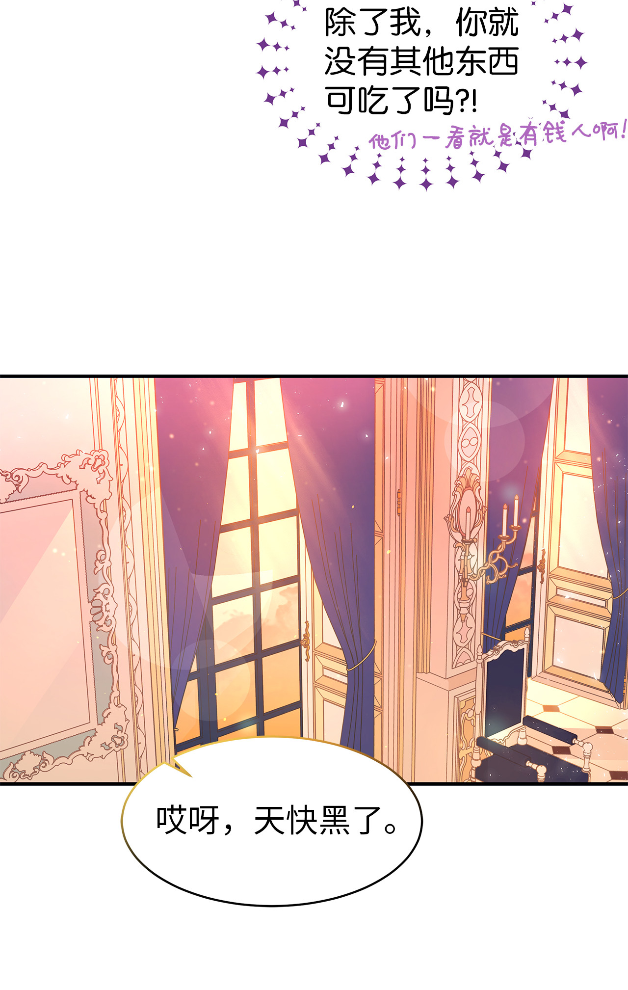 兔子与黑豹的共生关系02 可怕的黑豹