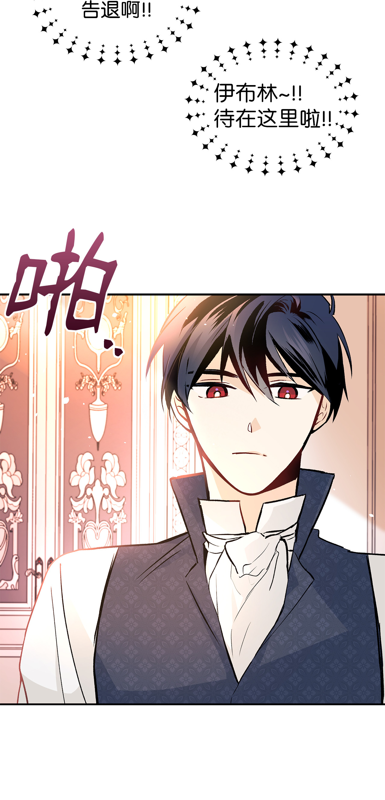 兔子与黑豹的共生关系02 可怕的黑豹