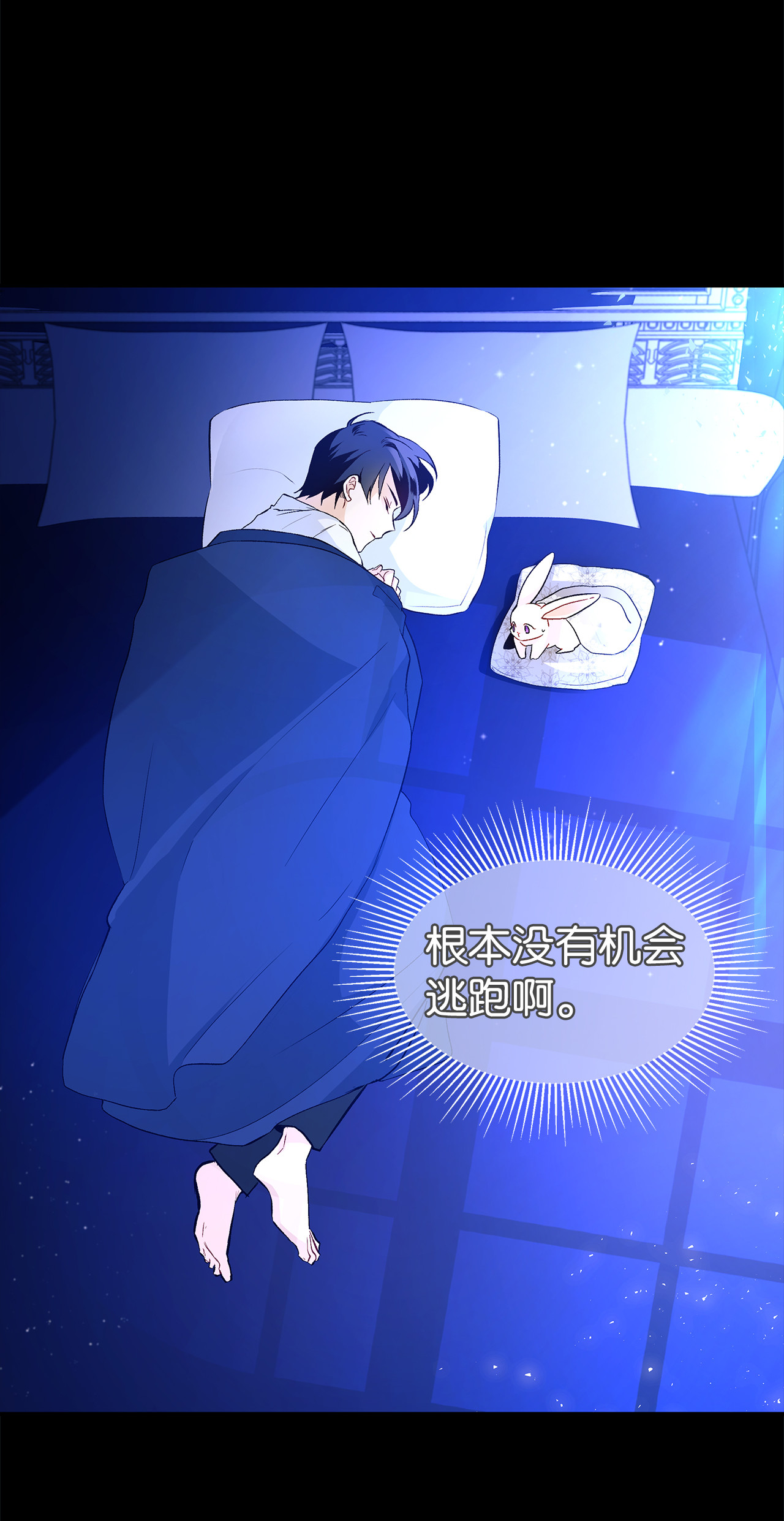 兔子与黑豹的共生关系02 可怕的黑豹