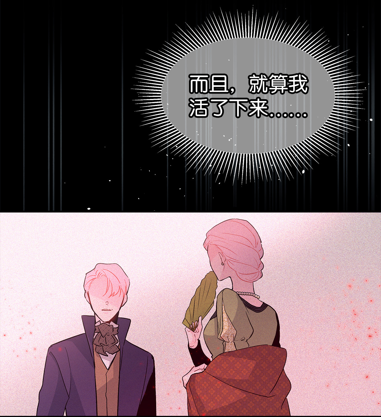 兔子与黑豹的共生关系02 可怕的黑豹