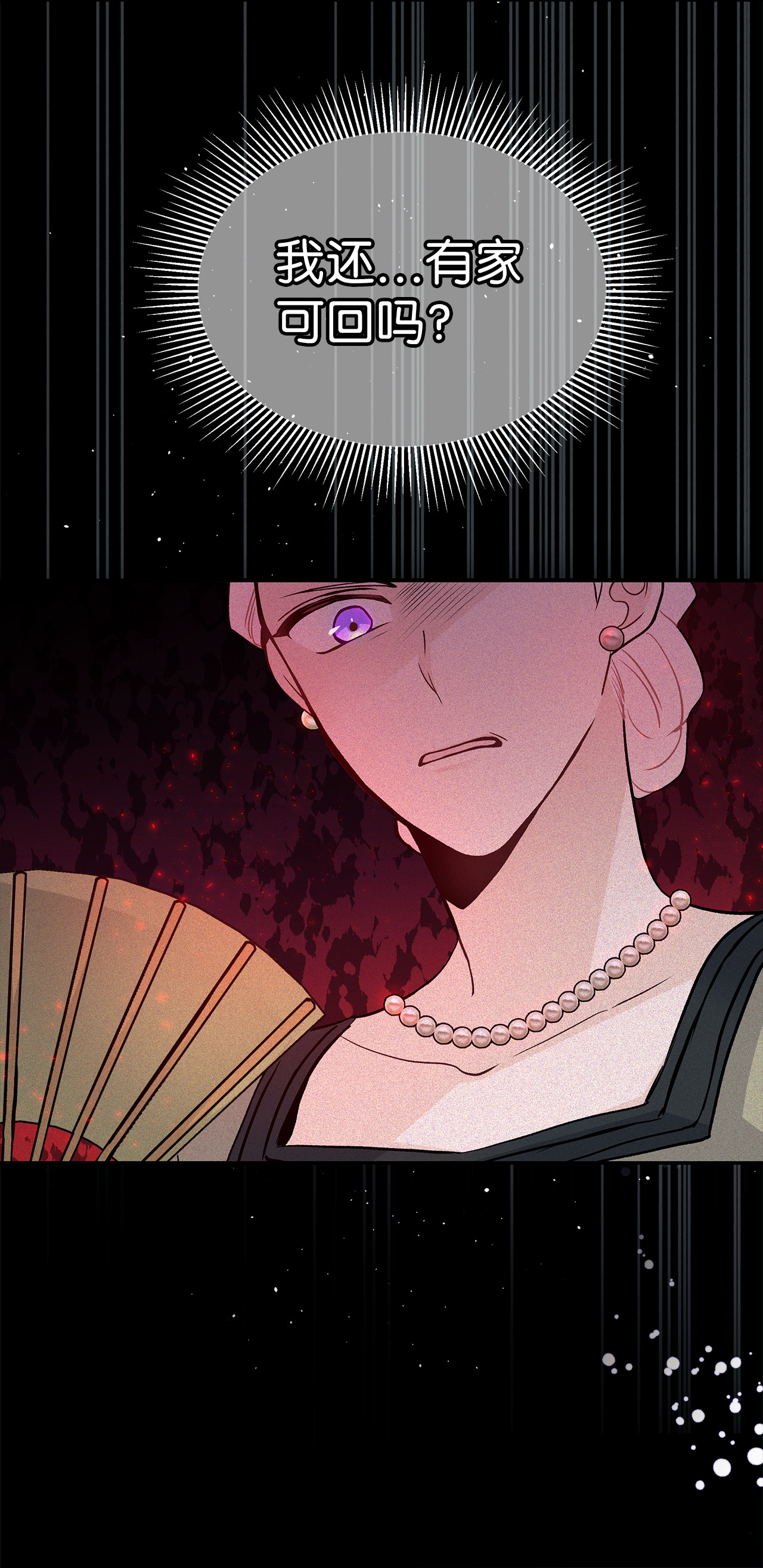 兔子与黑豹的共生关系02 可怕的黑豹