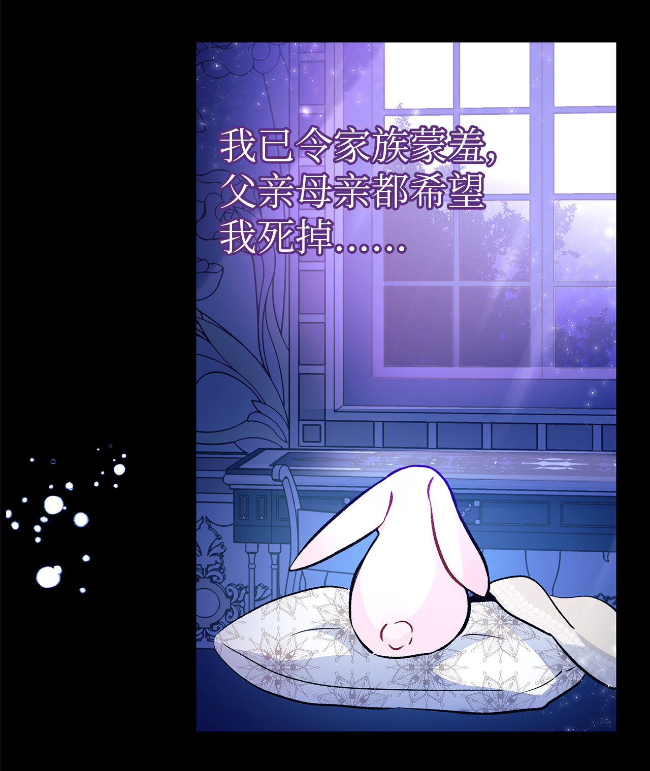 兔子与黑豹的共生关系02 可怕的黑豹