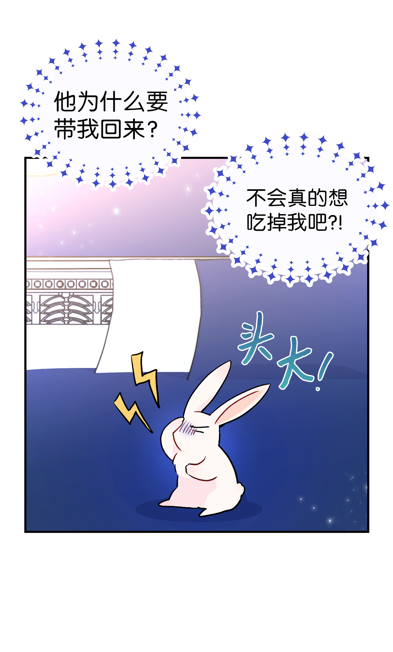 兔子与黑豹的共生关系02 可怕的黑豹