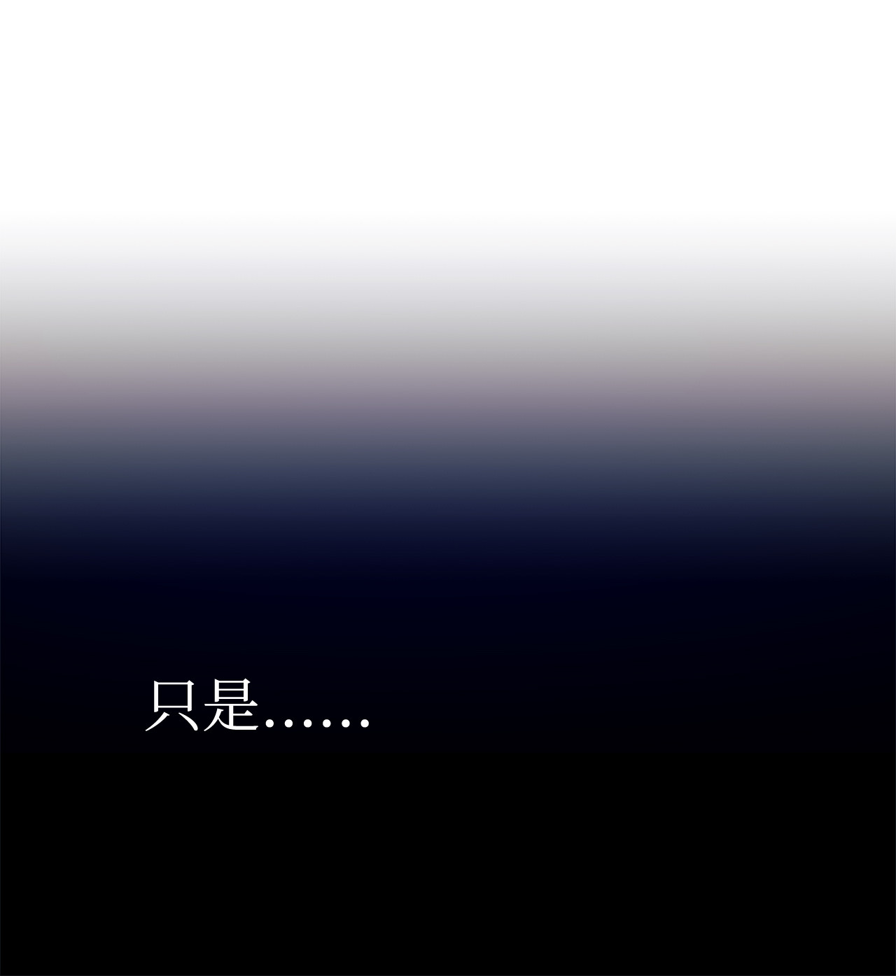 兔子与黑豹的共生关系03 深藏不露的侍女