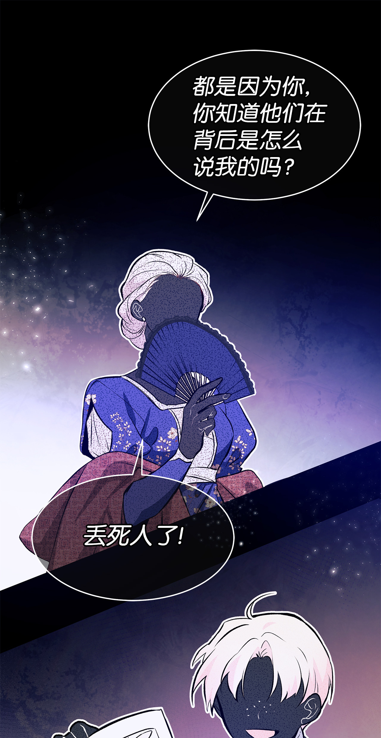 兔子与黑豹的共生关系03 深藏不露的侍女