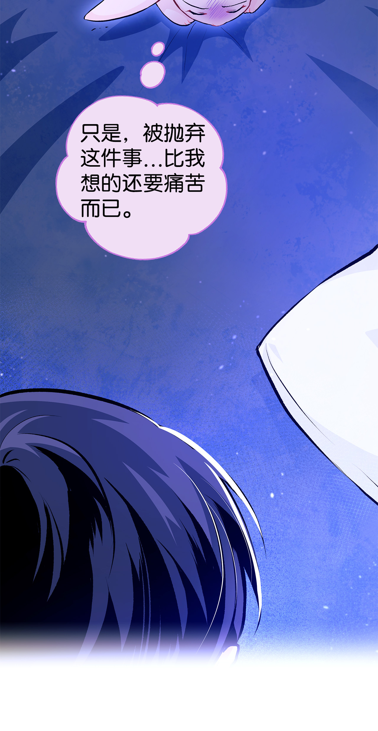 兔子与黑豹的共生关系03 深藏不露的侍女