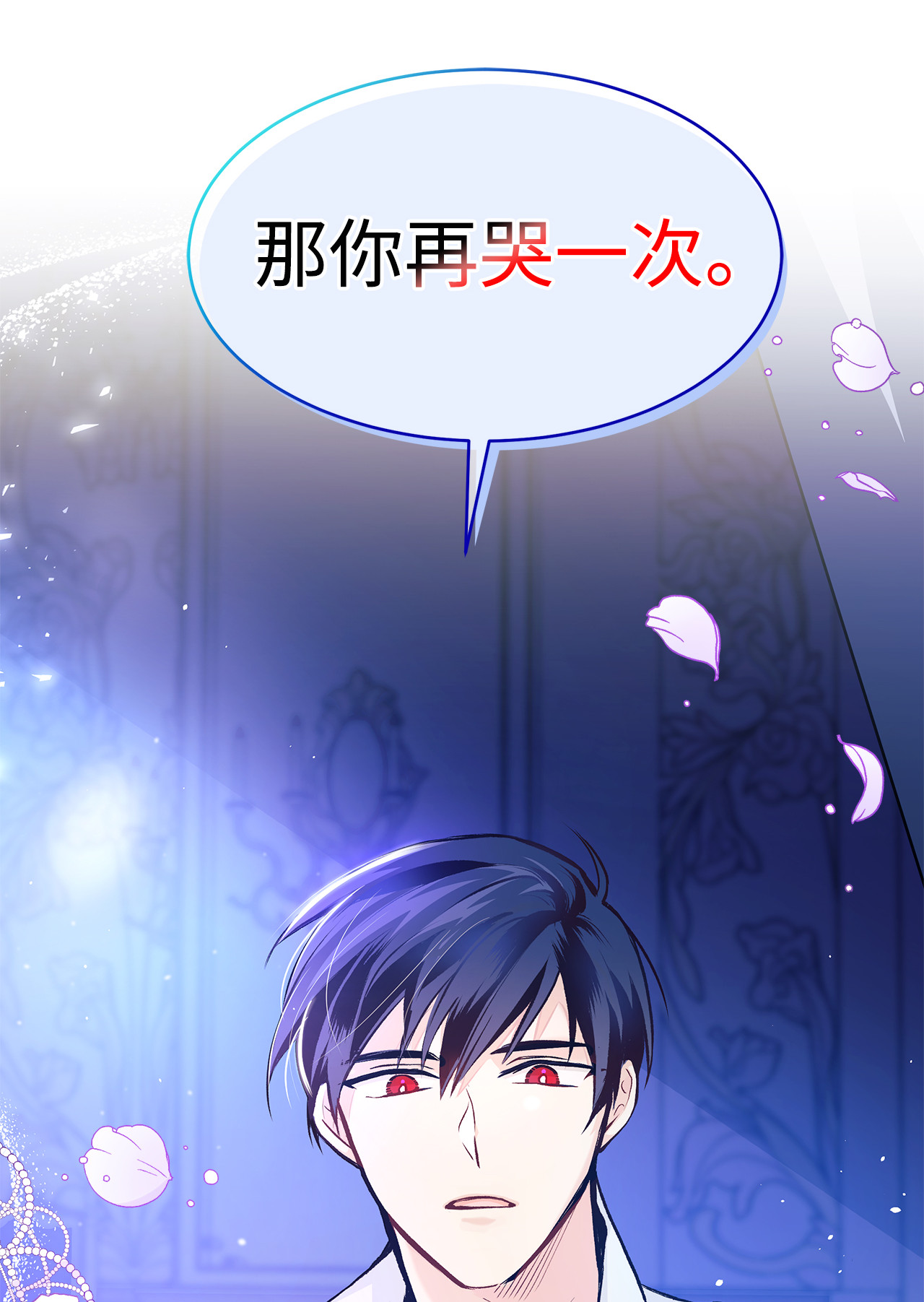 兔子与黑豹的共生关系03 深藏不露的侍女