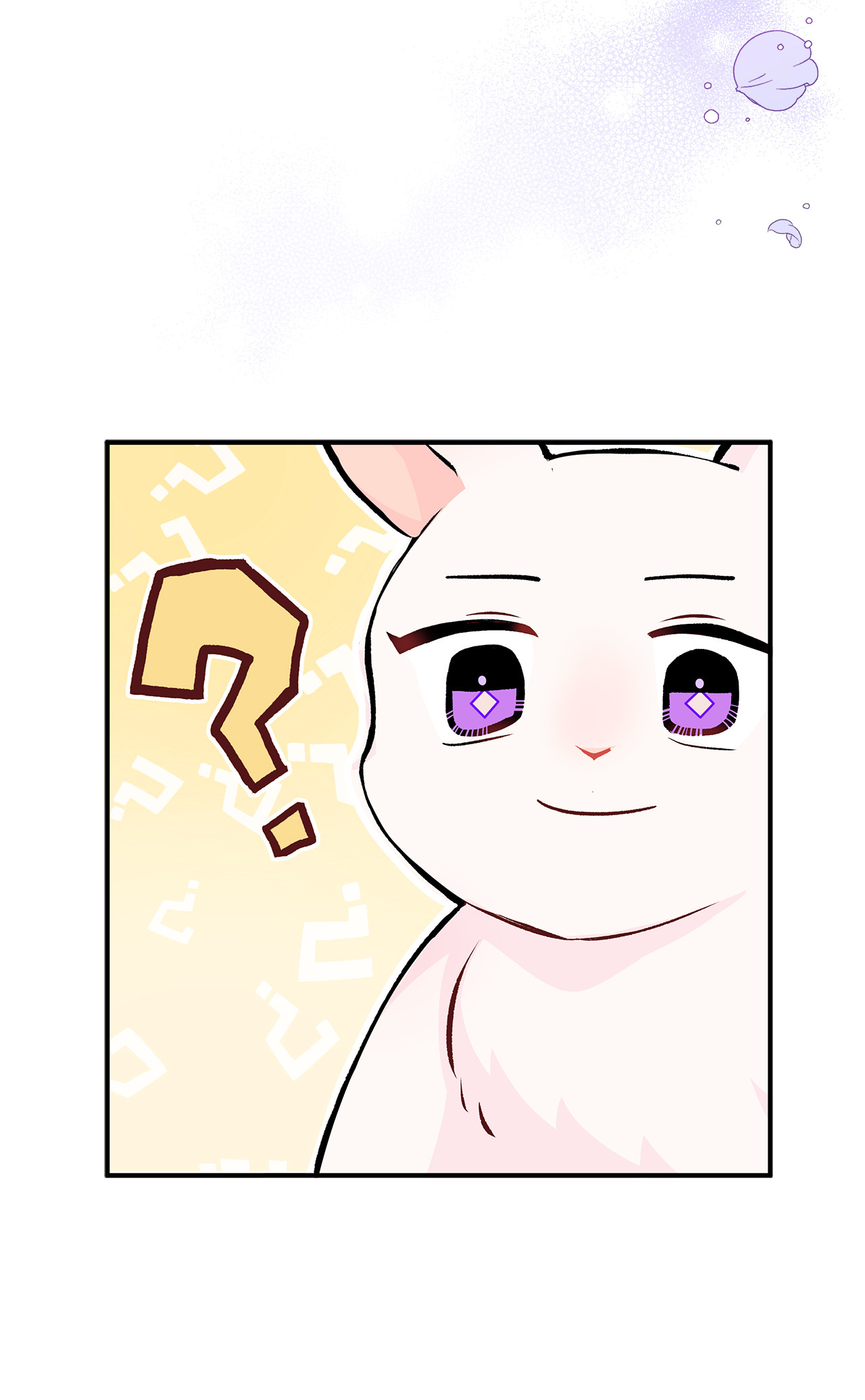 兔子与黑豹的共生关系03 深藏不露的侍女