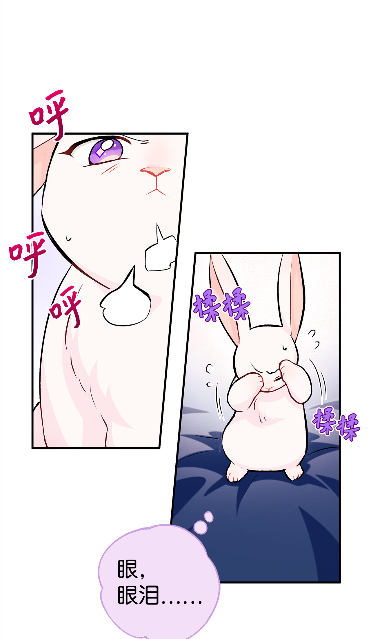 兔子与黑豹的共生关系03 深藏不露的侍女