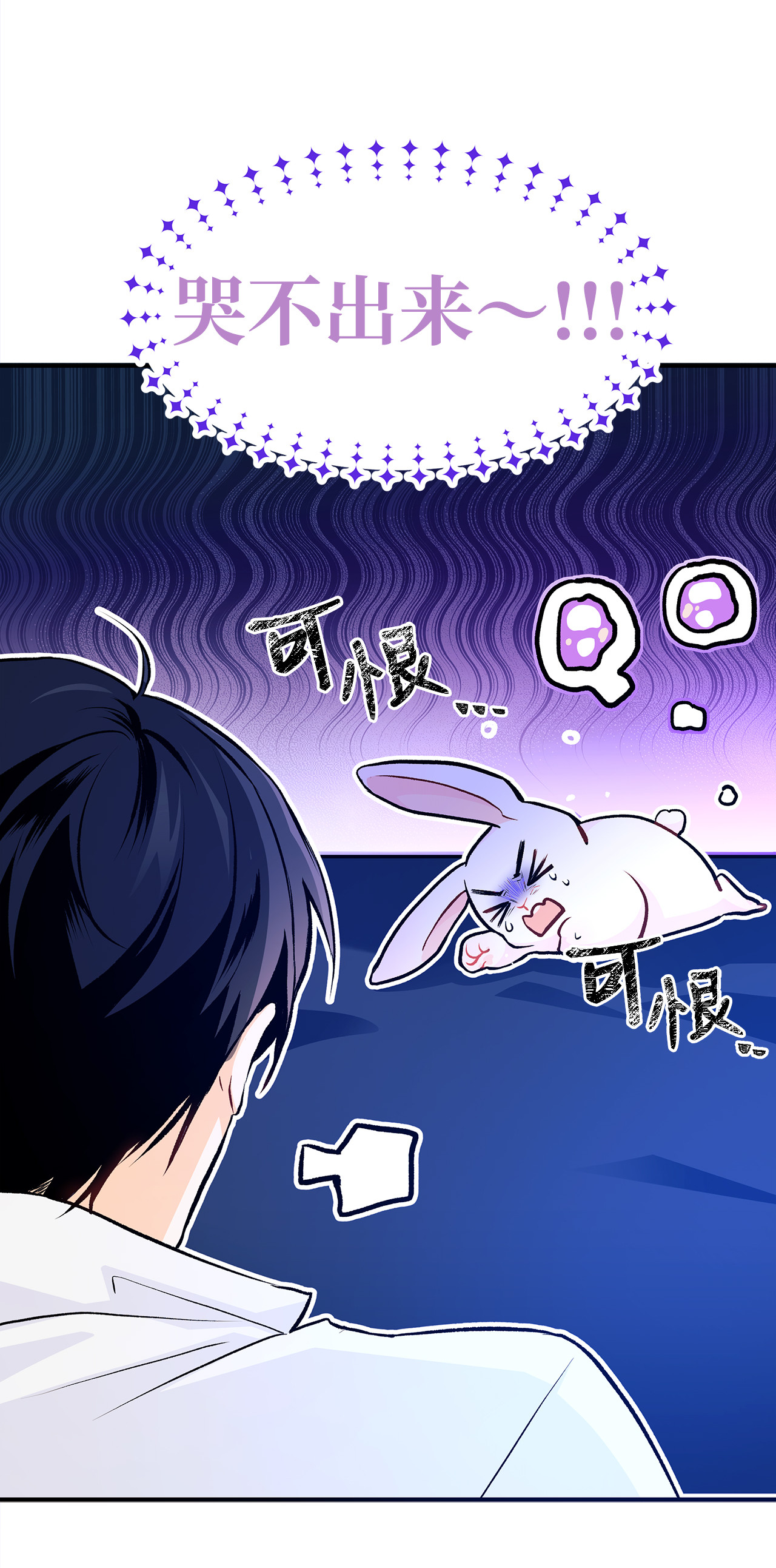 兔子与黑豹的共生关系03 深藏不露的侍女