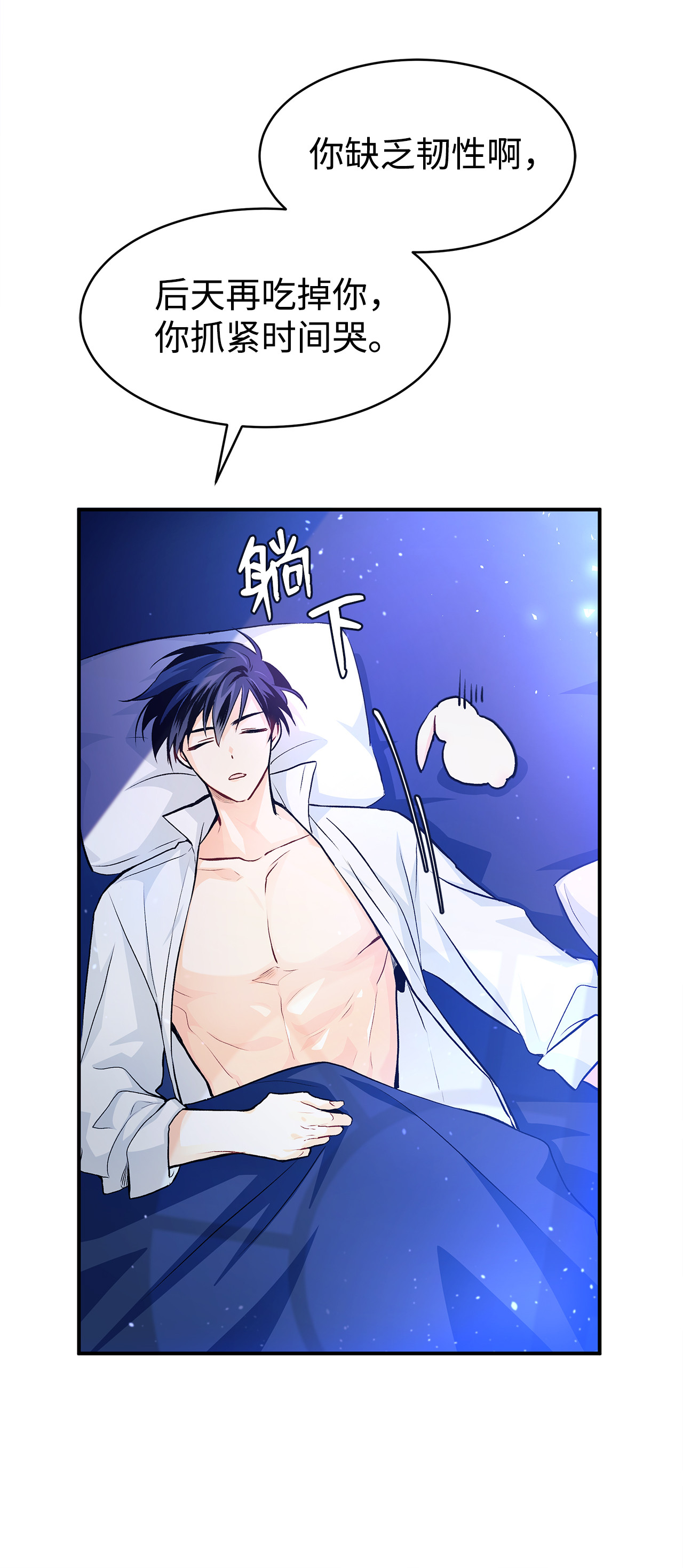 兔子与黑豹的共生关系03 深藏不露的侍女